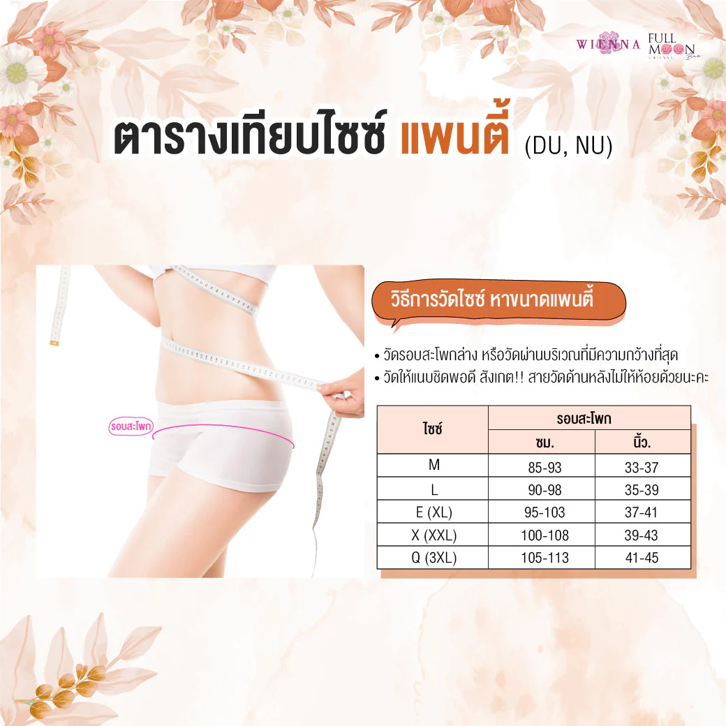 WIENNA (Midnight Lace) เสื้อในมีโครง ลายลูกไม้ เสริมบาง รุ่น DB41926