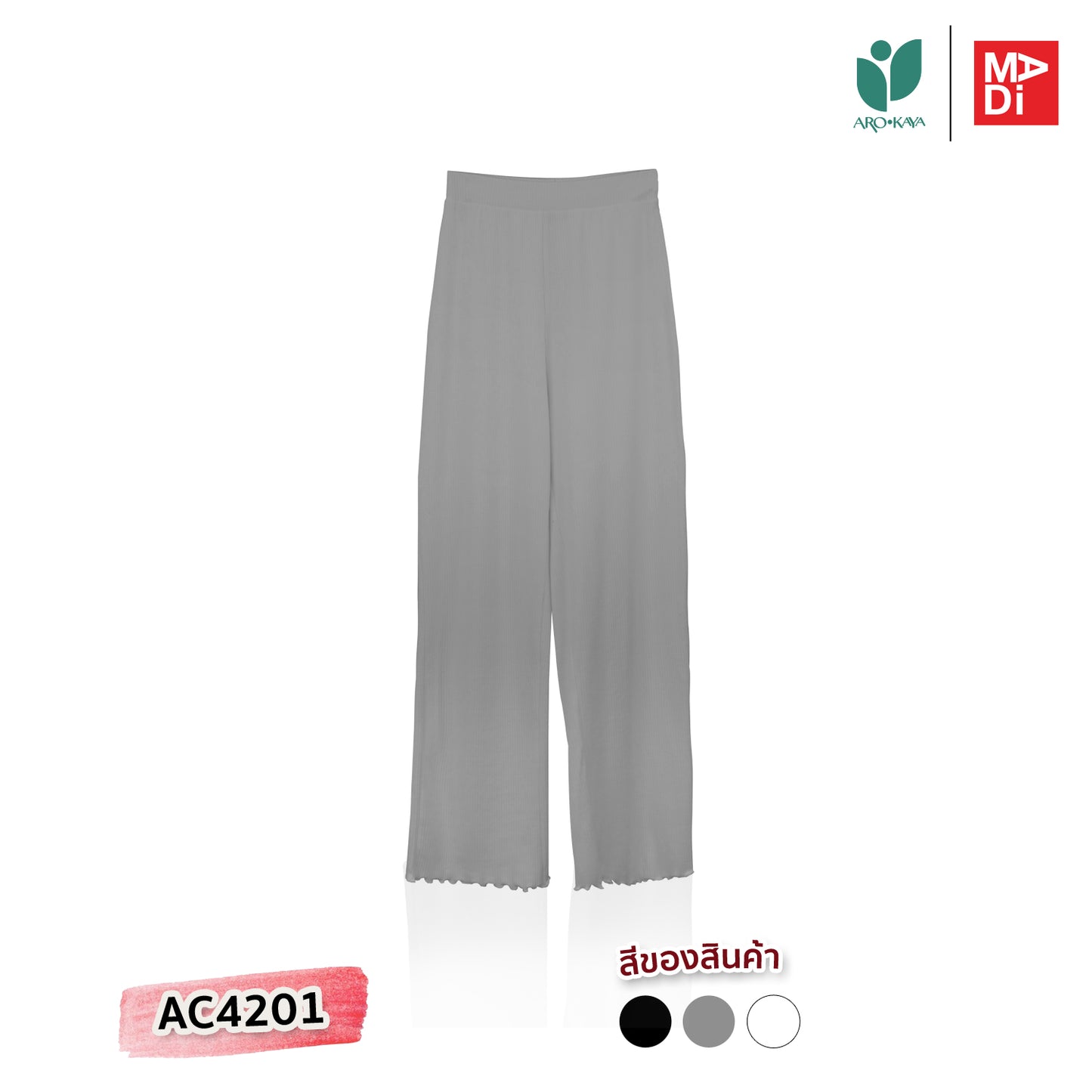 AROKAYA COLLAGEN LOUNGE PANTS กางเกงขายาวเส้นใยคอลลาเจนเย็นสบาย สีเทา สีดำ สีขาว รุ่น AC4201