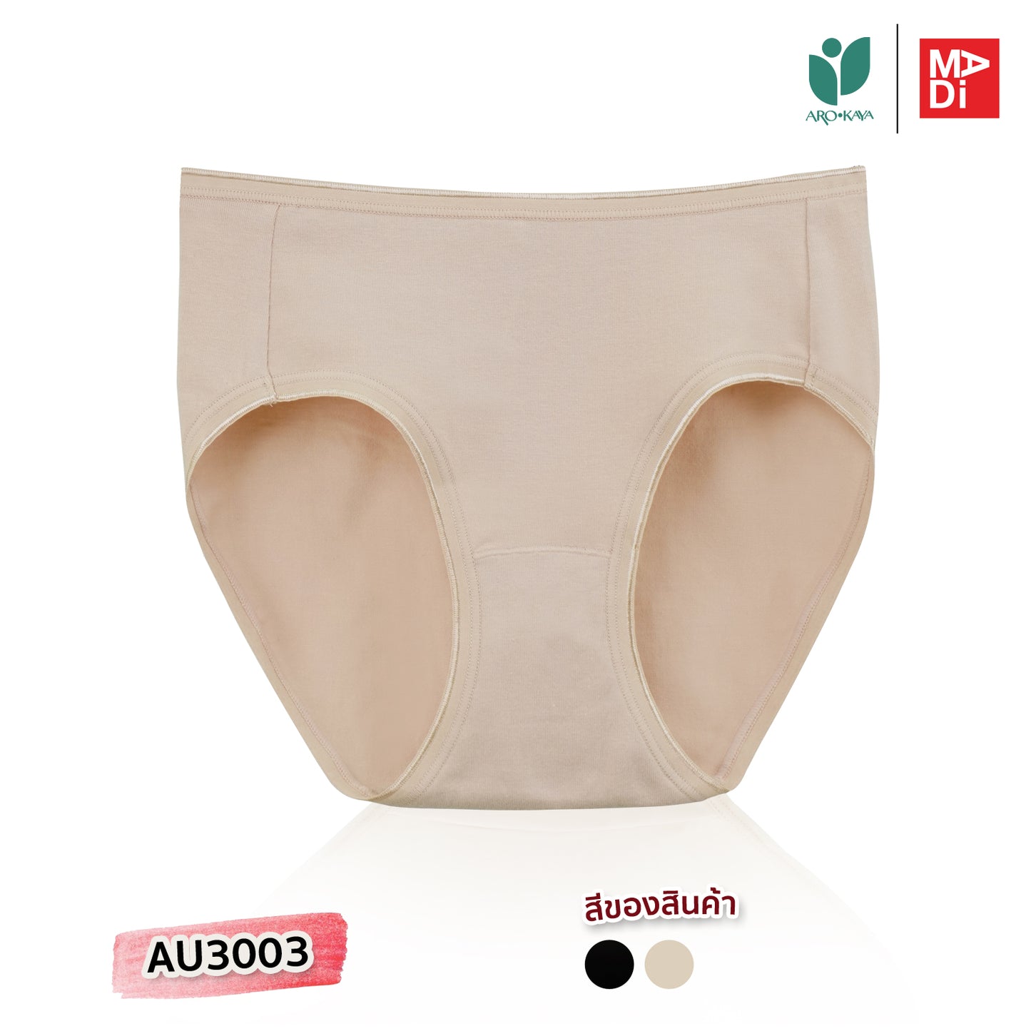 AROKAYA NO WORRY PANTY กางเกงในป้องกันสิว รุ่น AU3003