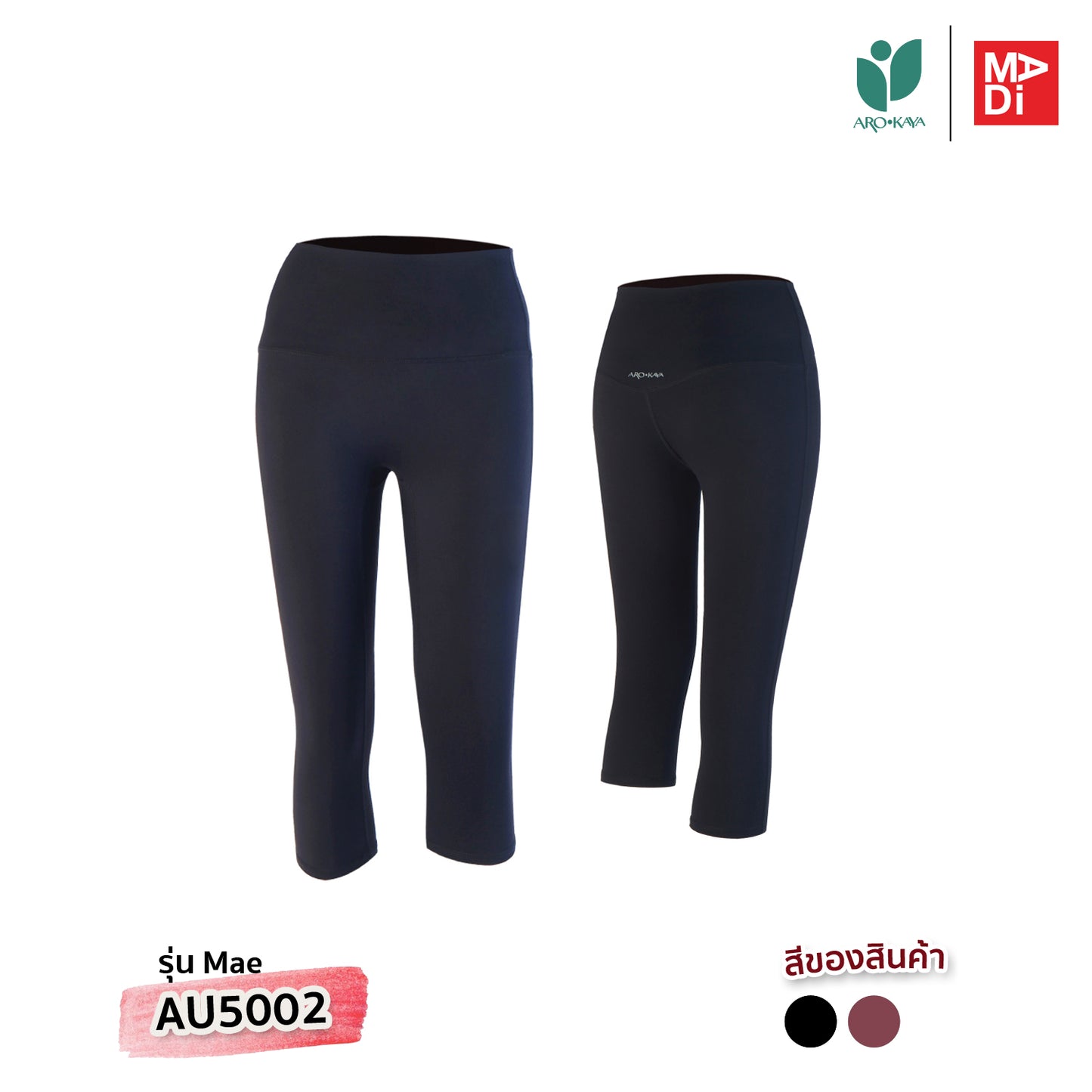 AROKAYA ACTIVE PANTS - MAE กางเกงออกกำลังกายขาห้าส่วน รุ่น AU5002