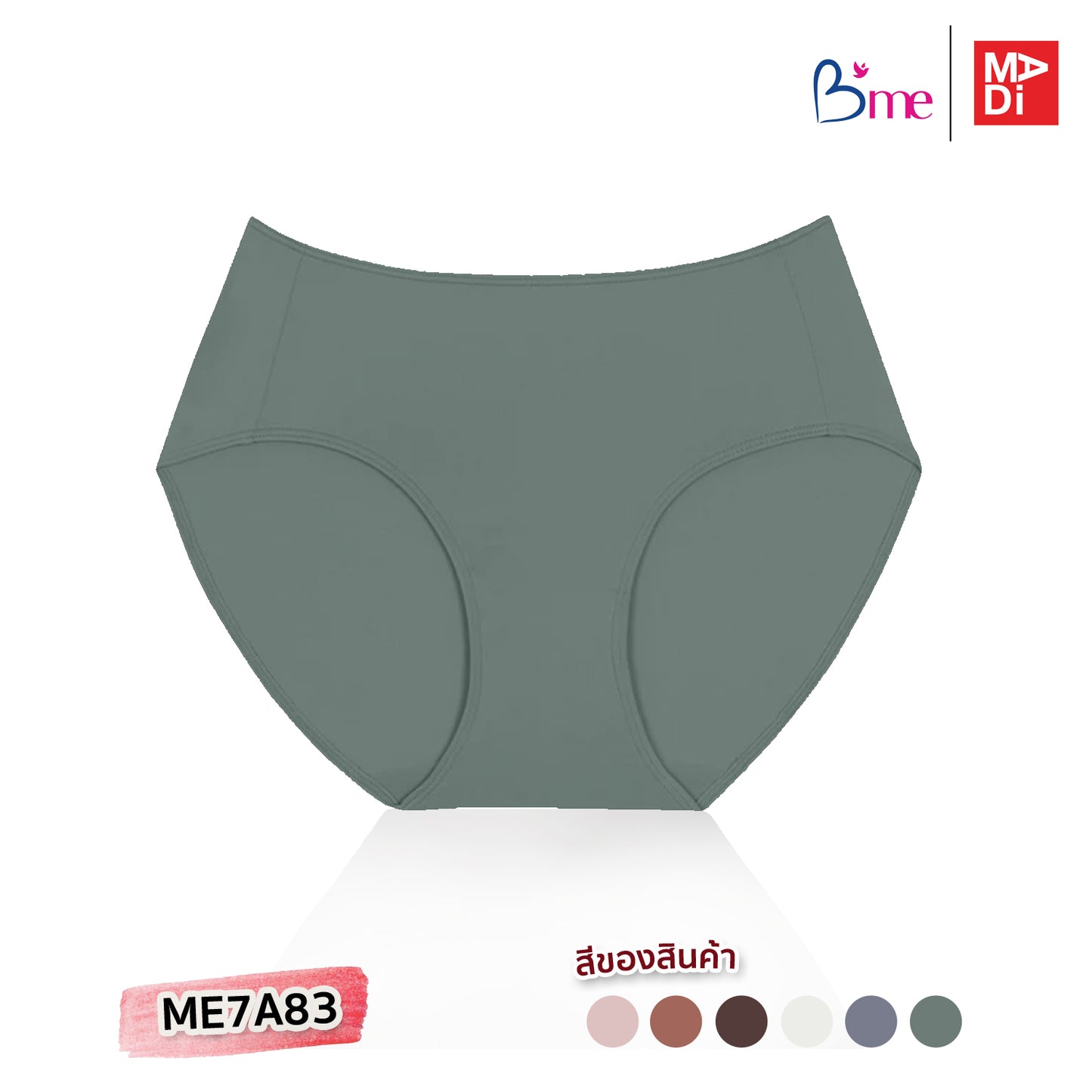 B'ME กางเกงใน ตัวเรียบ สีเบจ สีน้ำตาล สีน้ำตาลเข้ม สีครีม สีเทาเข้ม สีเขียว รุ่น ME7A83