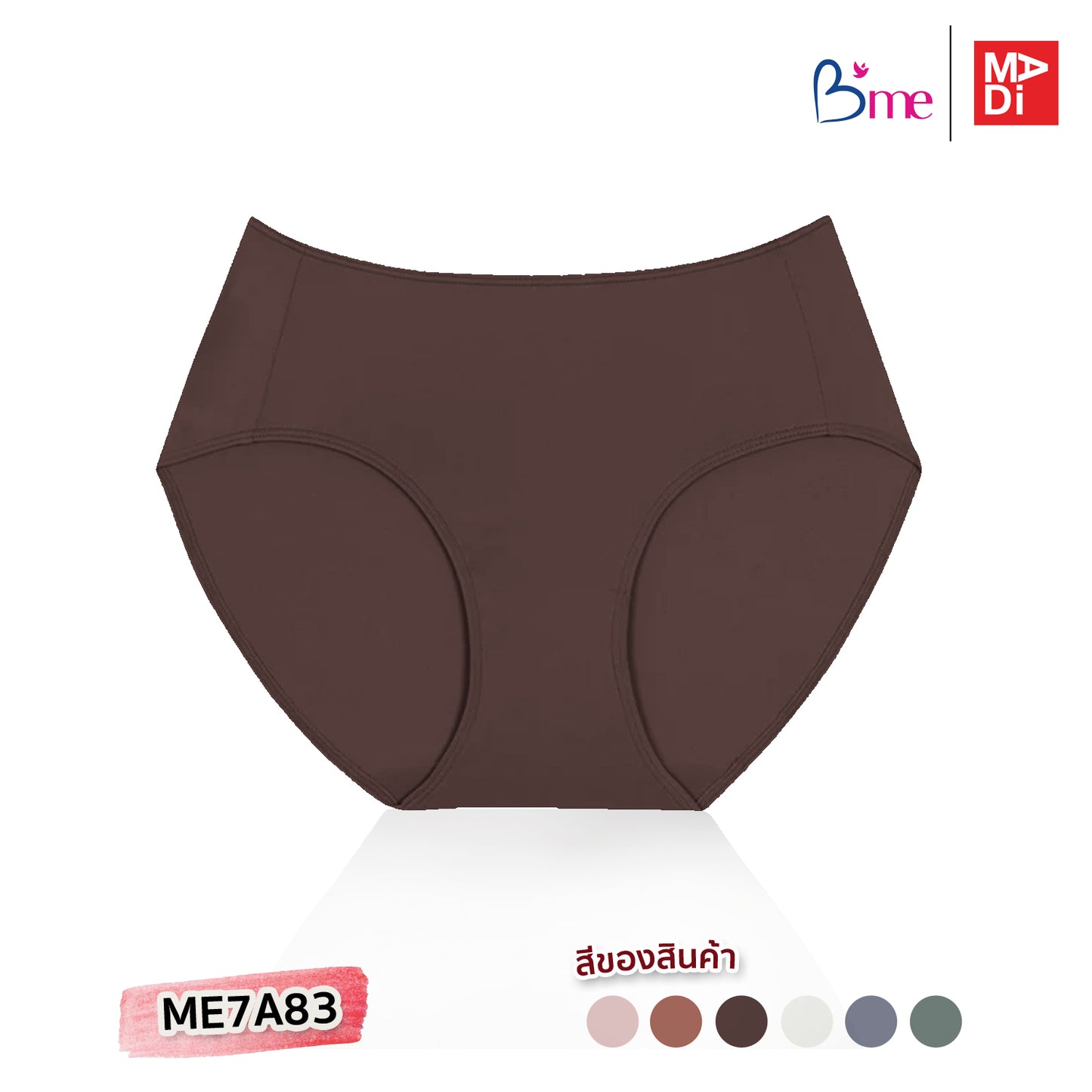 B'ME กางเกงใน ตัวเรียบ สีเบจ สีน้ำตาล สีน้ำตาลเข้ม สีครีม สีเทาเข้ม สีเขียว รุ่น ME7A83