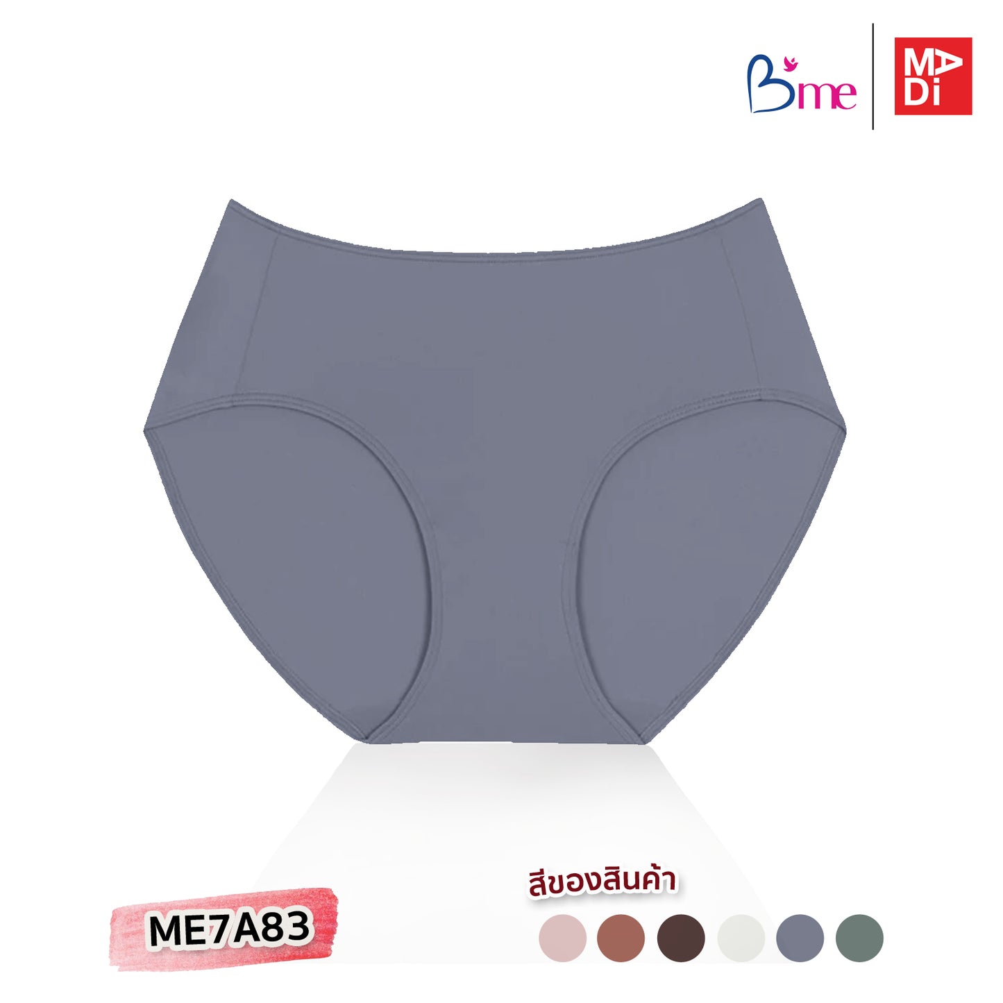 B'ME กางเกงใน ตัวเรียบ สีเบจ สีน้ำตาล สีน้ำตาลเข้ม สีครีม สีเทาเข้ม สีเขียว รุ่น ME7A83