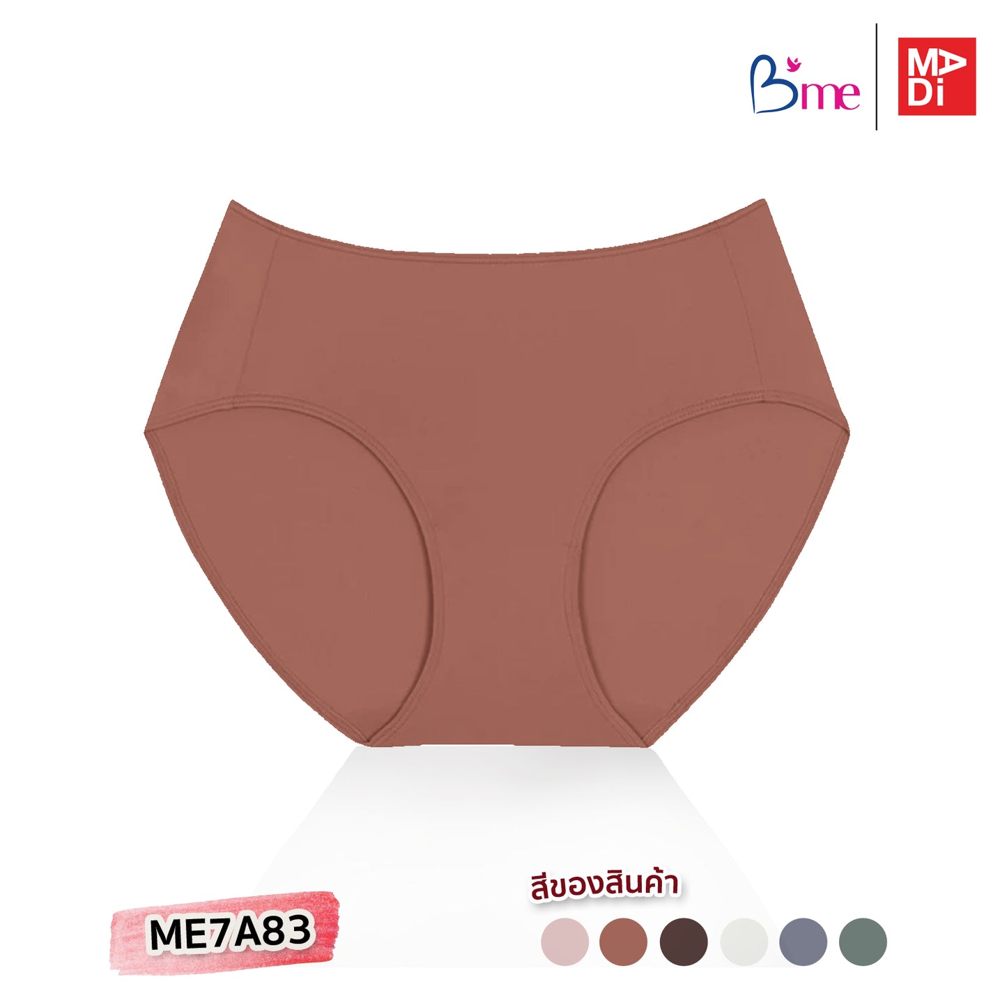 B'ME กางเกงใน ตัวเรียบ สีเบจ สีน้ำตาล สีน้ำตาลเข้ม สีครีม สีเทาเข้ม สีเขียว รุ่น ME7A83