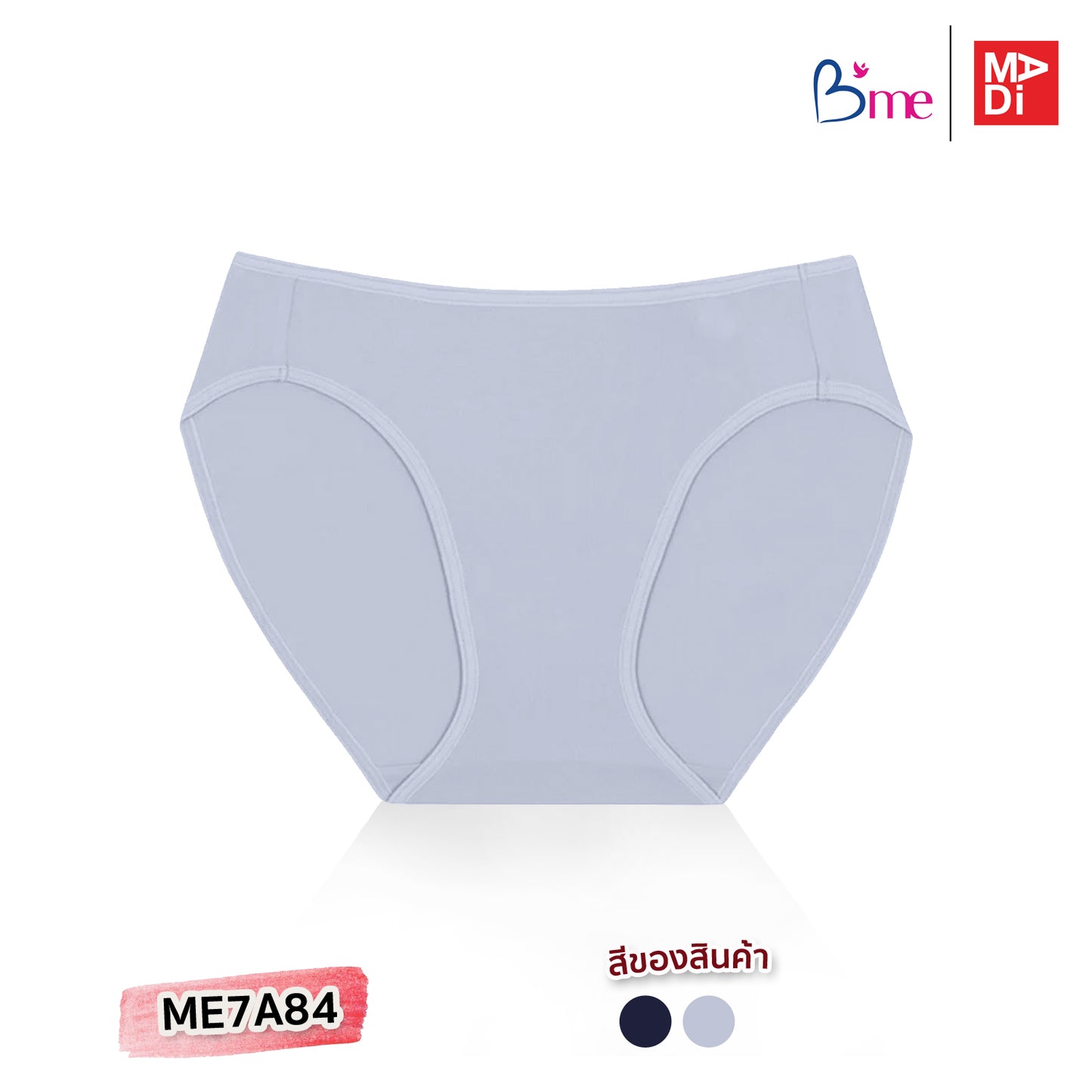 B'ME กางเกงในทรงบิกินี่ ตัวเรียบ ใส่สบาย (BIKINI) สีดำ สีเนื้อ สีชมพูกุหลาบป่า สีเขียว สีเทา สีกรม สีเทากลาง รุ่น ME7A84