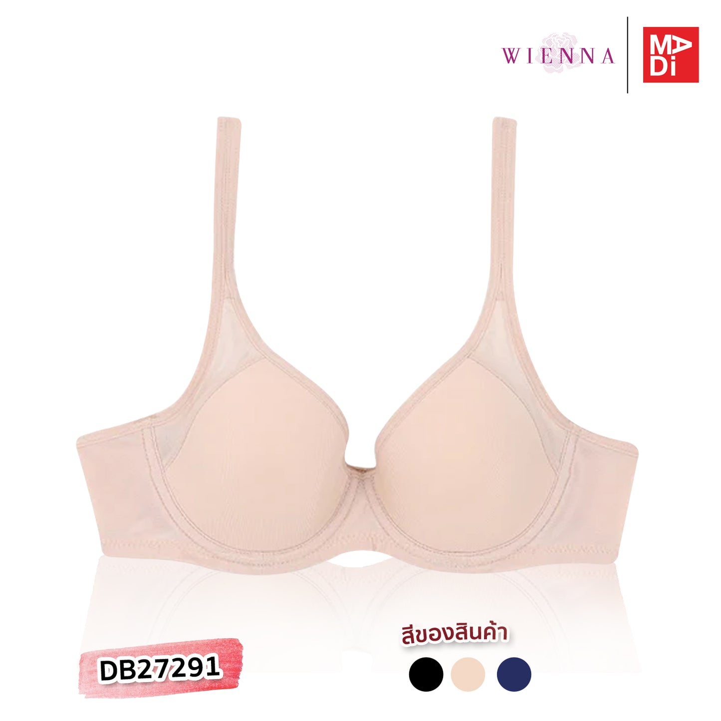 WIENNA เสื้อในมีโครง ตัวเรียบ สีดำ สีเนื้อ สีน้ำเงิน รุ่น DB27291
