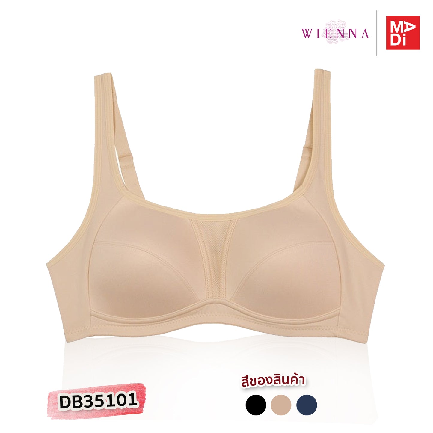 WIENNA ACTIVE WAER เสื้อในไร้โครง ทรงsport bra สีดำ สีเนื้อ รุ่น DB35101