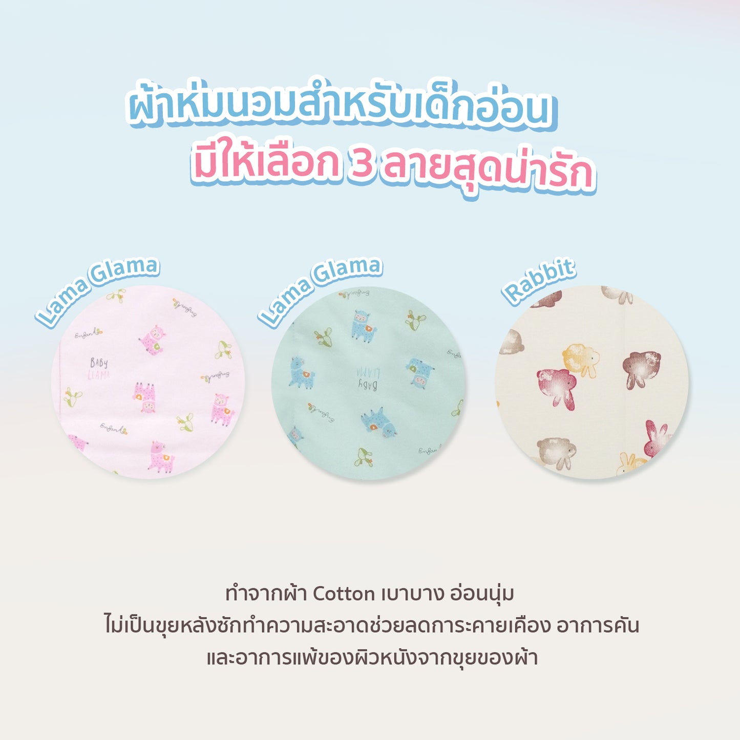 Little By Enfant Baby Blanket ผ้าห่มนวมสำหรับเด็กอ่อน 75x105 รุ่น LD6N65