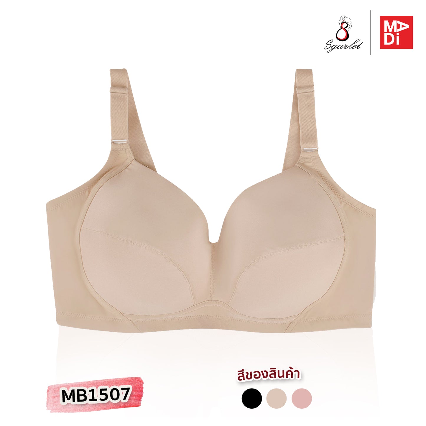 SGARLET PLUSSIZE Wireless bra เสื้อในไร้โครง สาวอวบ ตัวเรียบ สีโอลด์โรส สีเนื้อ สีดำ รุ่น MB1507