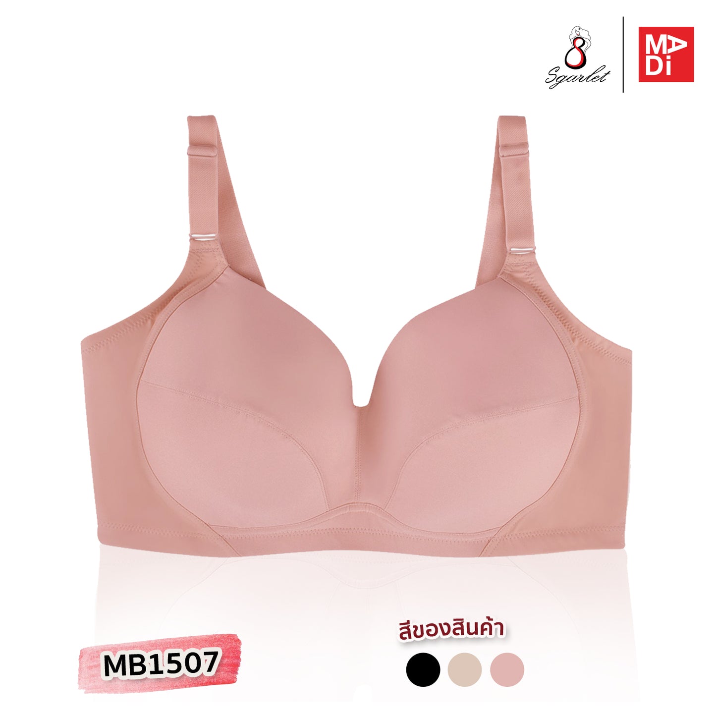 SGARLET PLUSSIZE Wireless bra เสื้อในไร้โครง สาวอวบ ตัวเรียบ สีโอลด์โรส สีเนื้อ สีดำ รุ่น MB1507