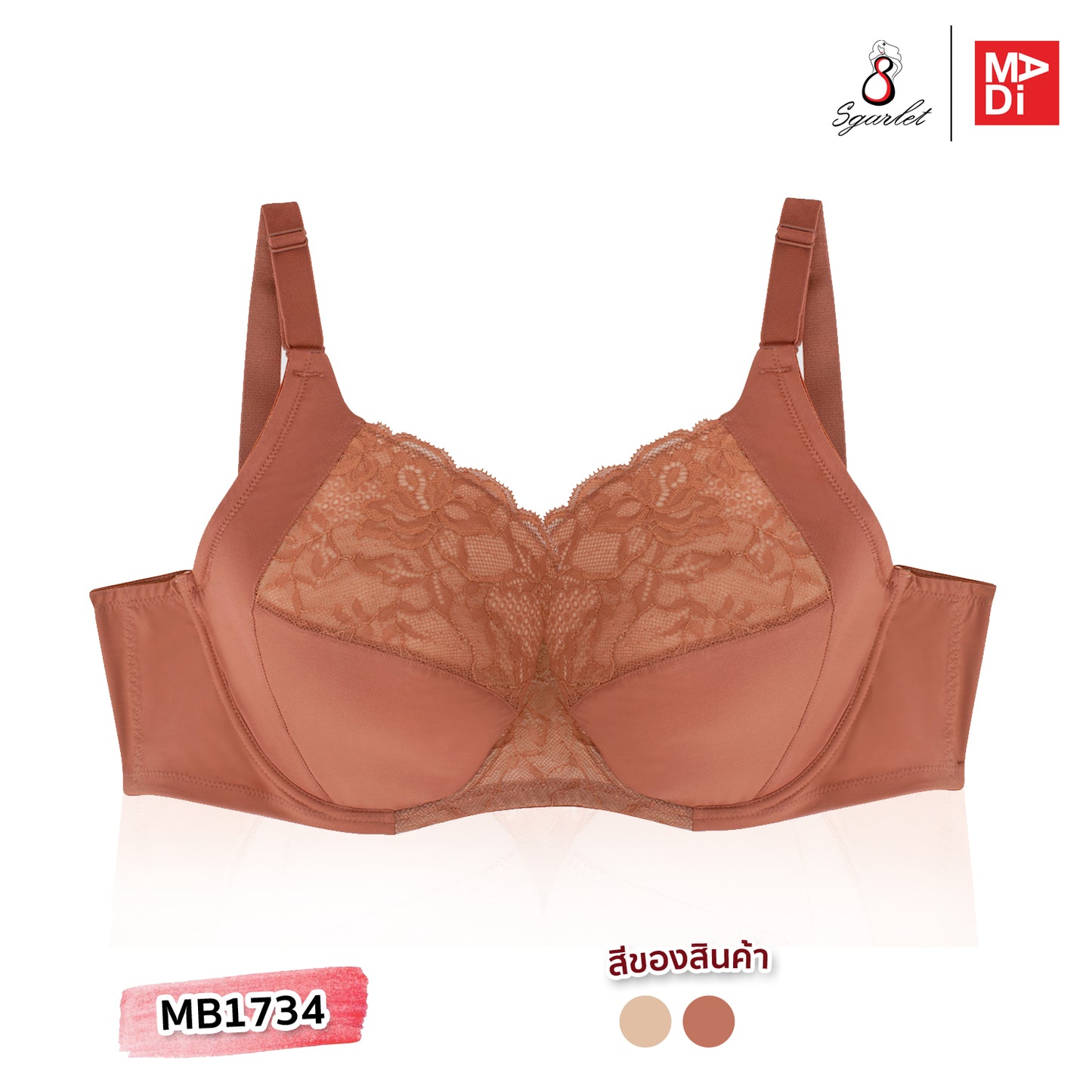 SGARLET PLUSSIZE Lace bra เสื้อในมีโครง สาวอวบ ลายลูกไม้ สีชาเย็น สีเนื้อ รุ่น MB1734