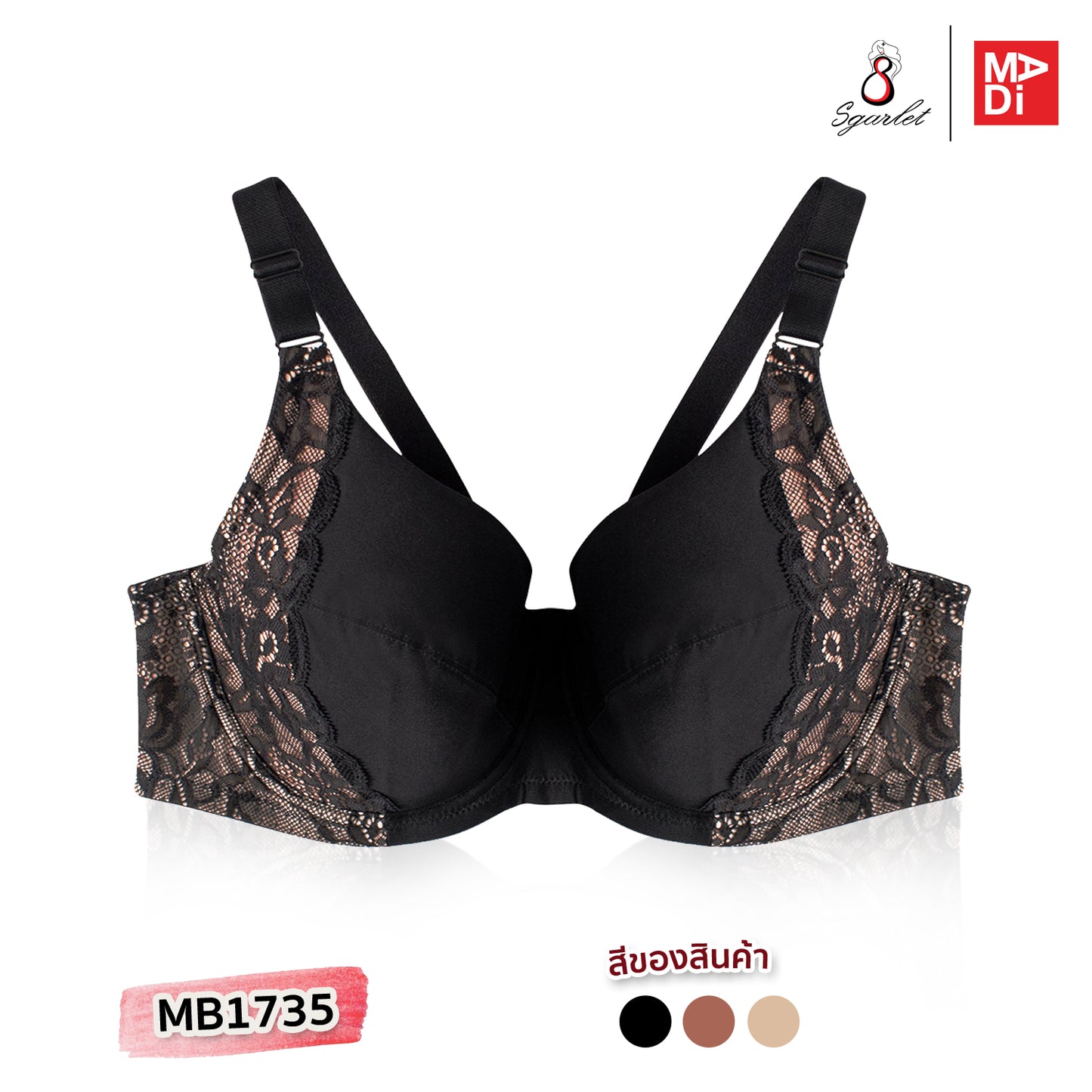 SGARLET PLUSSIZE Underwire lace bra เสื้อในมีโครง สาวอวบ ลายลูกไม้ สีชาเย็น สีเนื้อ สีดำ รุ่น MB1735