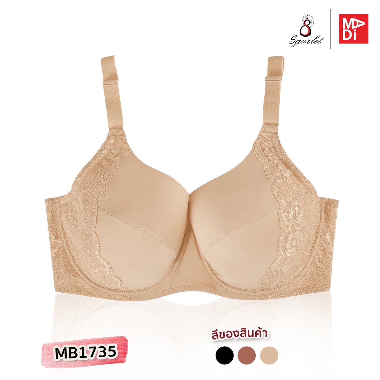 SGARLET PLUSSIZE Underwire lace bra เสื้อในมีโครง สาวอวบ ลายลูกไม้ สีชาเย็น สีเนื้อ สีดำ รุ่น MB1735
