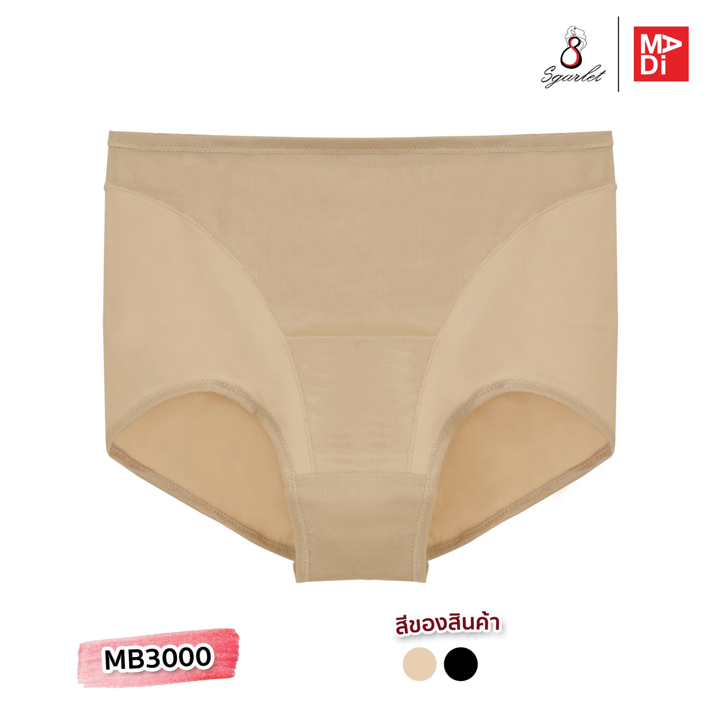 SGARLET PLUSSIZE Hip panties กางเกงใน สาวอวบ กระชับหน้าท้อง สีเบจ สีดำ รุ่น MB3000