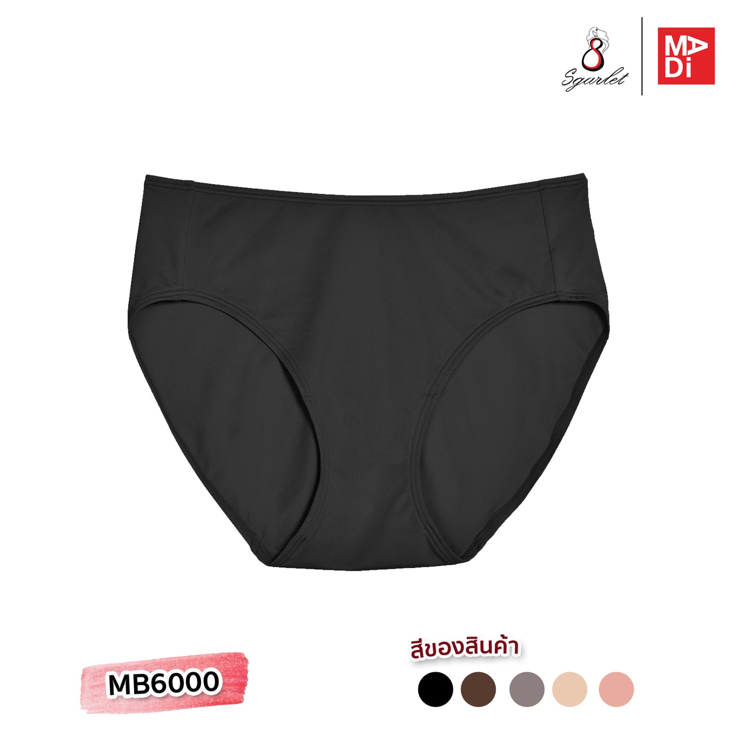 SGARLET PLUSSIZE Panties กางเกงใน สาวอวบ ตัวเรียบ สีโอลด์โรส สีเนื้อ สีดำ สีช็อกโกแลต สีกะปิ รุ่น MB6000