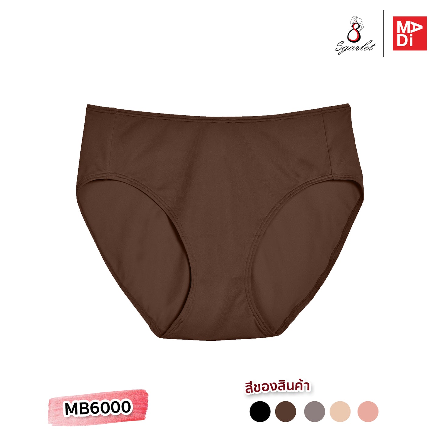 SGARLET PLUSSIZE Panties กางเกงใน สาวอวบ ตัวเรียบ สีโอลด์โรส สีเนื้อ สีดำ สีช็อกโกแลต สีกะปิ รุ่น MB6000