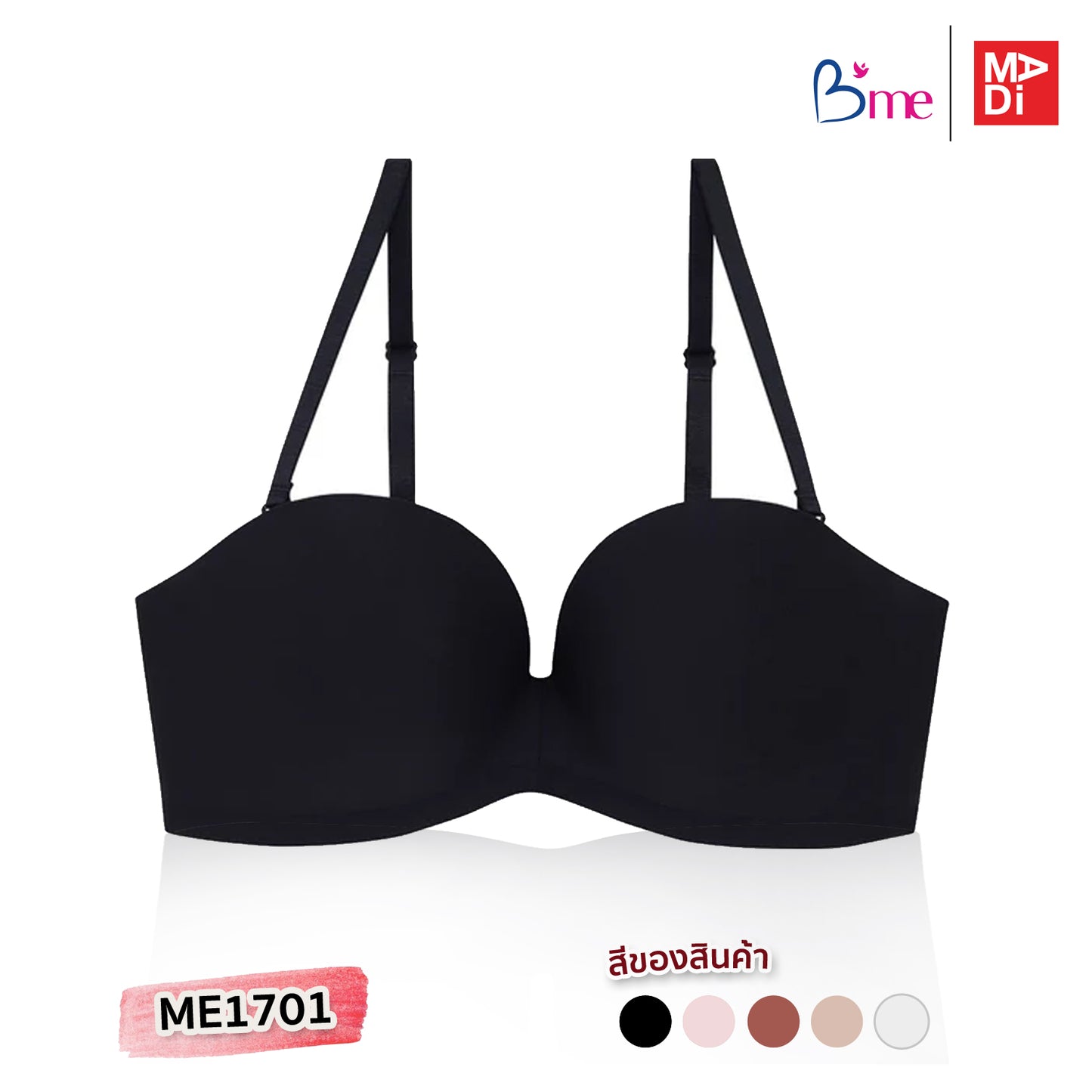 B'ME (BE-U Collection) เสื้อในไร้โครงเกาะอก ถอดสายได้ ฟองน้ำหนา สีชมพู สีน้ำตาล สีดำ สีขาว สีเนื้อ สีกรม รุ่น ME1701