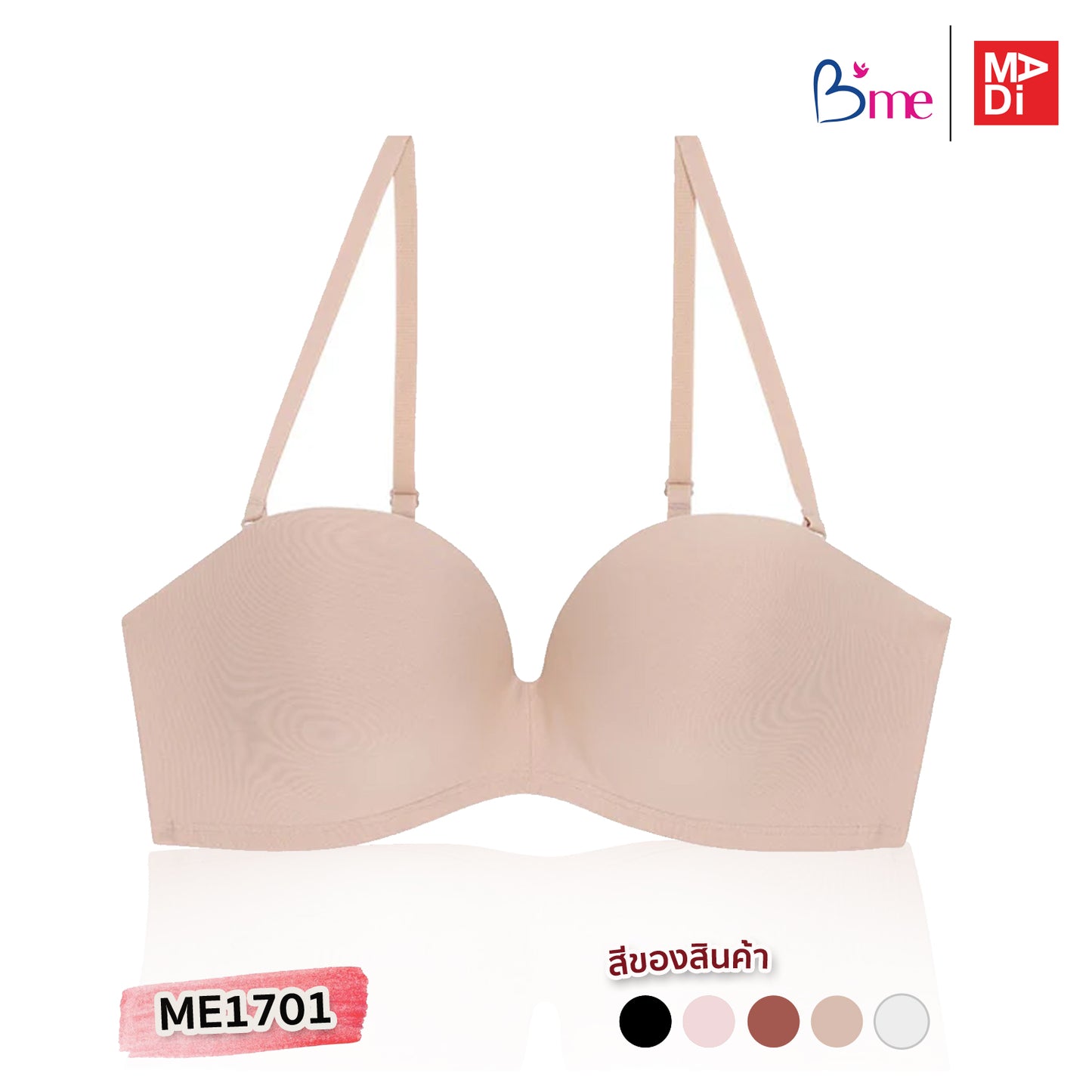 B'ME (BE-U Collection) เสื้อในไร้โครงเกาะอก ถอดสายได้ ฟองน้ำหนา สีชมพู สีน้ำตาล สีดำ สีขาว สีเนื้อ สีกรม รุ่น ME1701