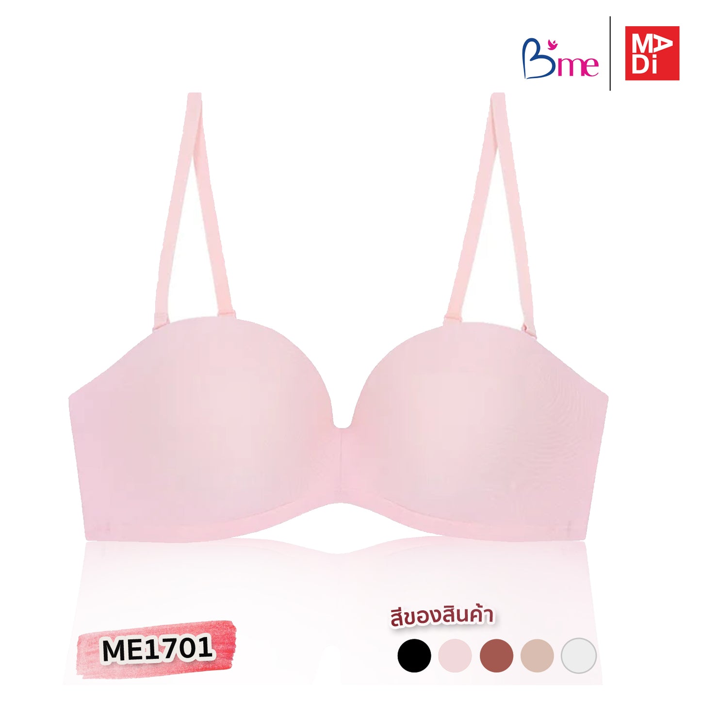 B'ME (BE-U Collection) เสื้อในไร้โครงเกาะอก ถอดสายได้ ฟองน้ำหนา สีชมพู สีน้ำตาล สีดำ สีขาว สีเนื้อ สีกรม รุ่น ME1701
