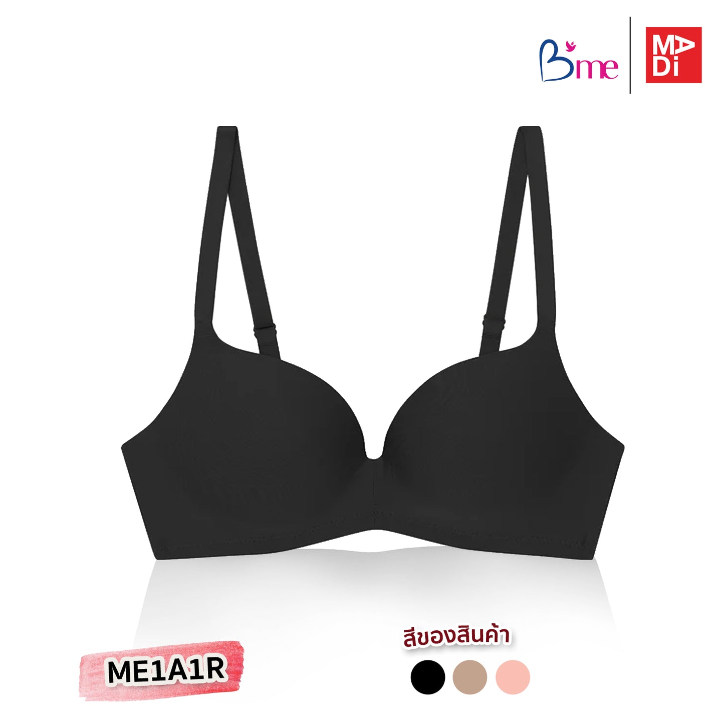 B'ME (Eco Fashion) เสื้อในไร้โครง ดันทรง ตัวเรียบ level 3 ฟองหนา สีดำ สีเนื้อ สีส้มแซลมอน รุ่น ME1A1R