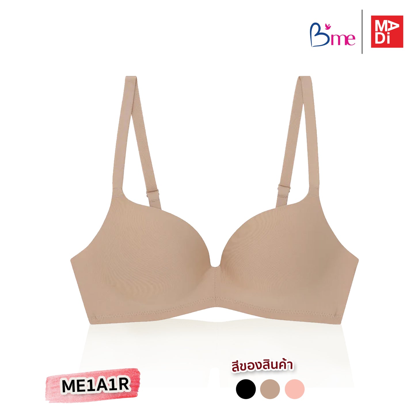 B'ME (Eco Fashion) เสื้อในไร้โครง ดันทรง ตัวเรียบ level 3 ฟองหนา สีดำ สีเนื้อ สีส้มแซลมอน รุ่น ME1A1R