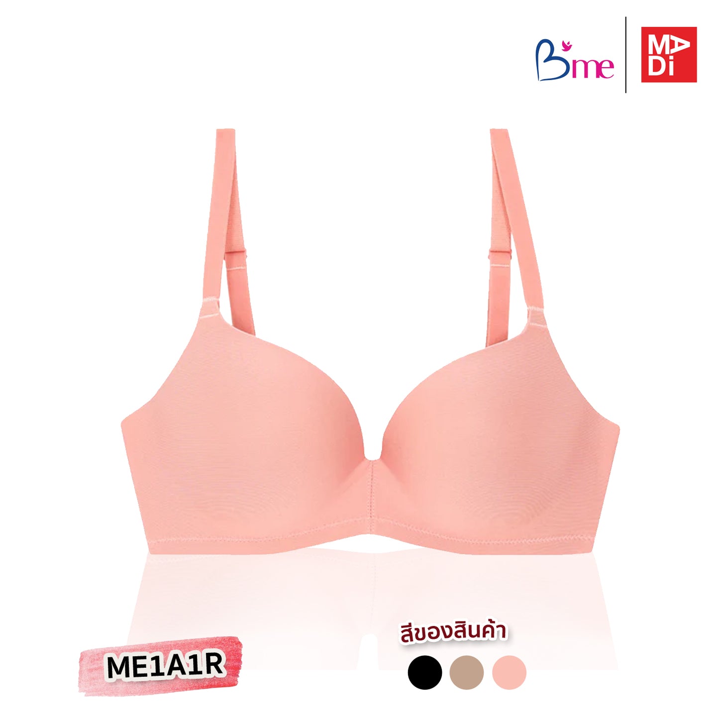 B'ME (Eco Fashion) เสื้อในไร้โครง ดันทรง ตัวเรียบ level 3 ฟองหนา สีดำ สีเนื้อ สีส้มแซลมอน รุ่น ME1A1R