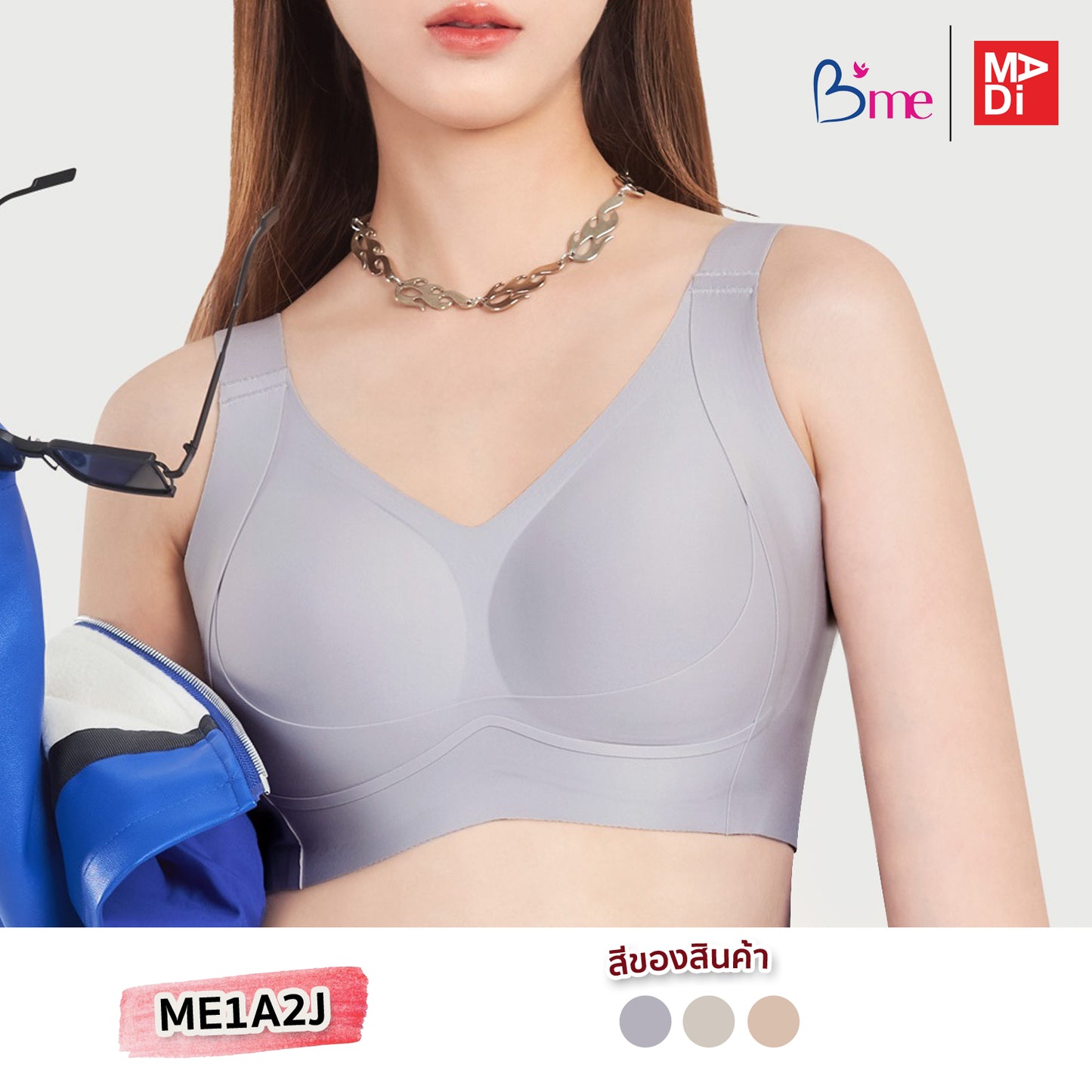 B'ME เสื้อในไร้โครง แบบ Bonding สีเทา สีเขียว สีนู้ด รุ่น ME1A2J