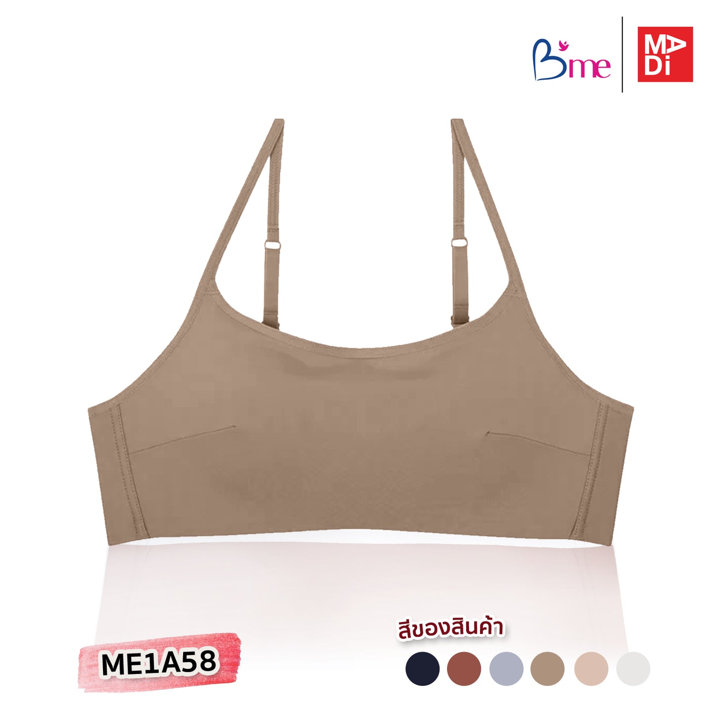 B'ME เสื้อในไร้โครง ตัวเรียบ level 2 ฟองกลาง สีดำ สีเนื้อ สีโอวัลติน สีเทากลาง สีขาว สีพีช สีน้ำตาล รุ่น ME1A58