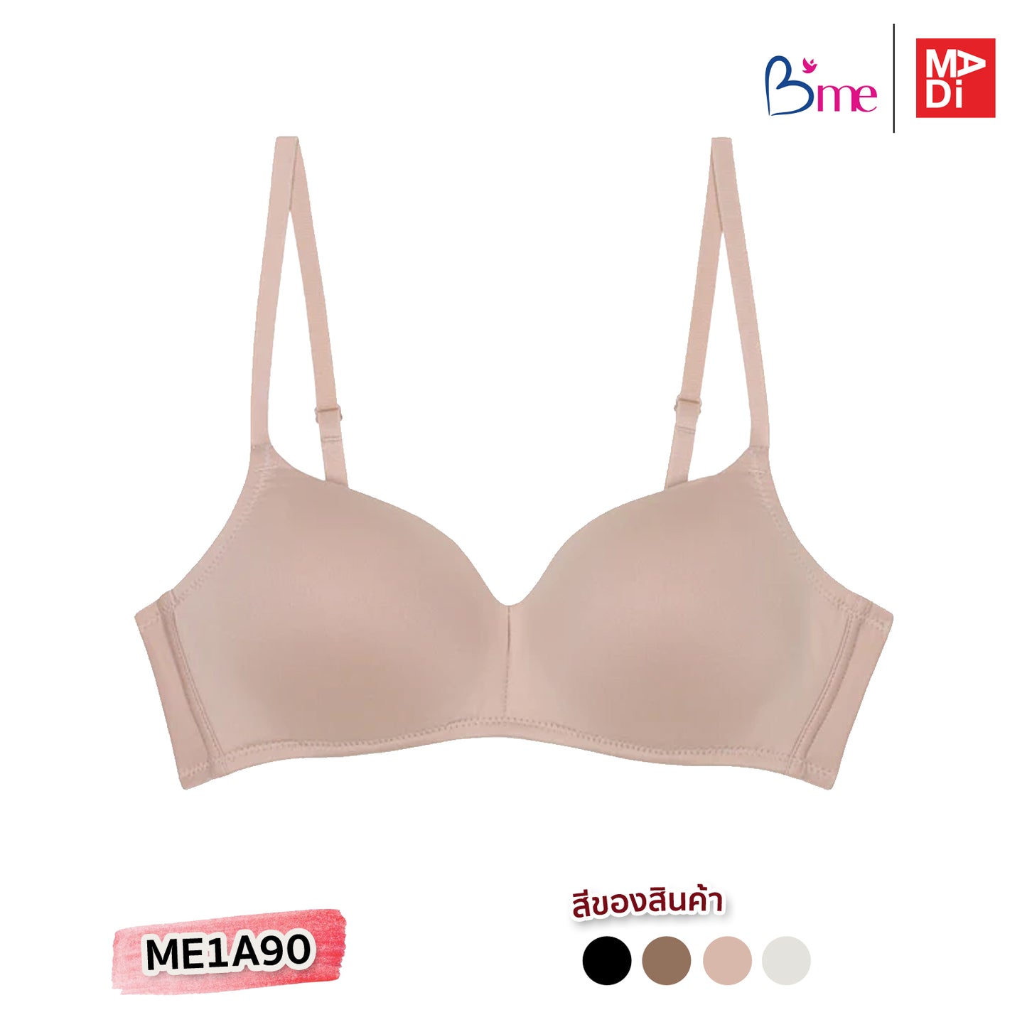 B'ME เสื้อในไร้โครง ตัวเรียบ level 1 ฟองบาง สีดำ สีเนื้อ สีขาว สีโอวัลติน รุ่น ME1A90