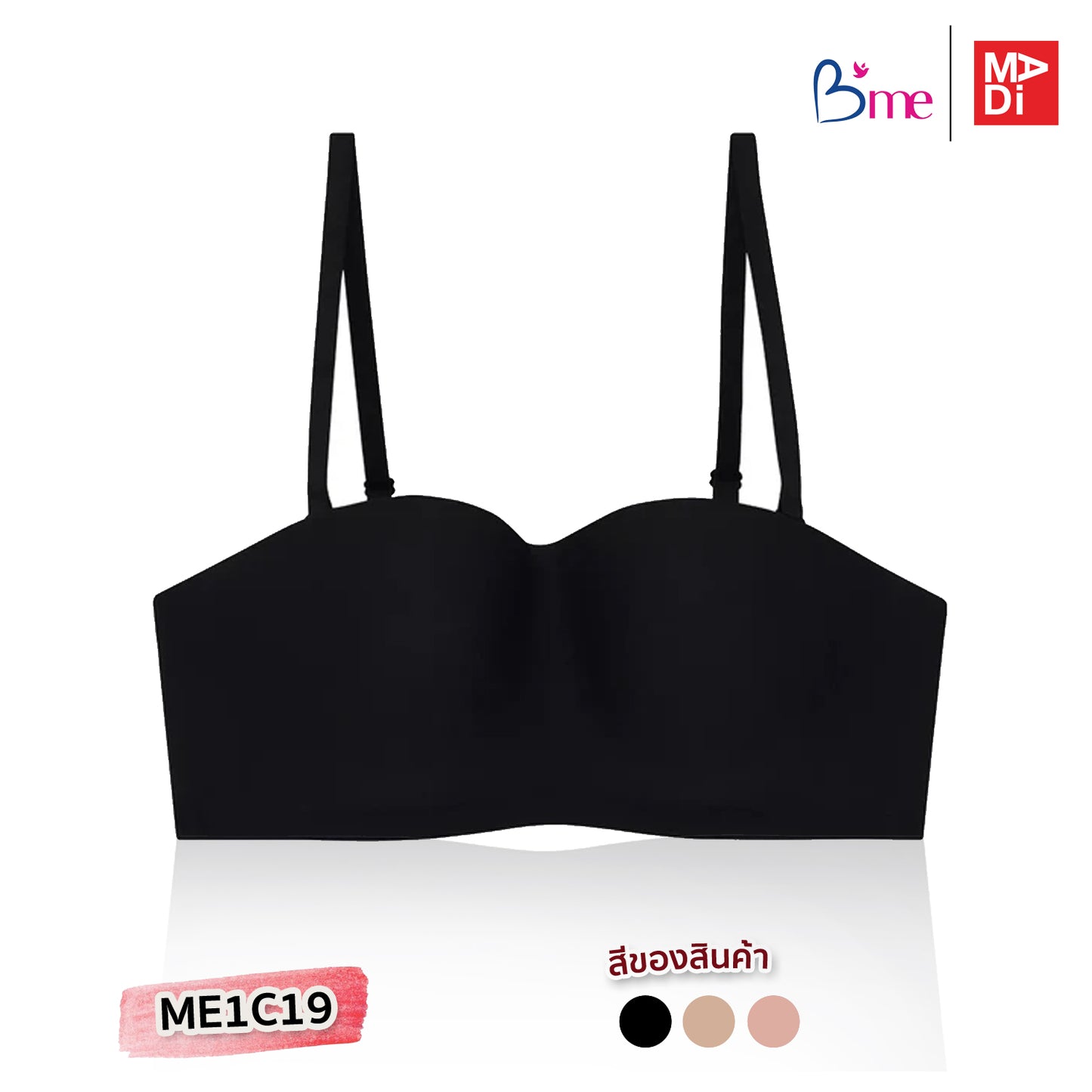 B'ME (Eco Fashion) เสื้อในไร้โครง ตัวเรียบ เกาะอกถอดสายได้ สีดำ สีเนื้อ สีส้มแซลมอน รุ่น ME1C19
