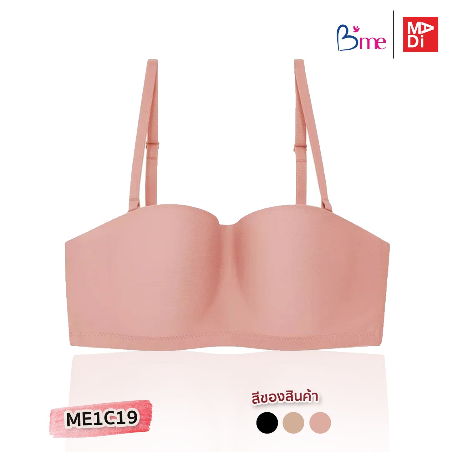 B'ME (Eco Fashion) เสื้อในไร้โครง ตัวเรียบ เกาะอกถอดสายได้ สีดำ สีเนื้อ สีส้มแซลมอน รุ่น ME1C19