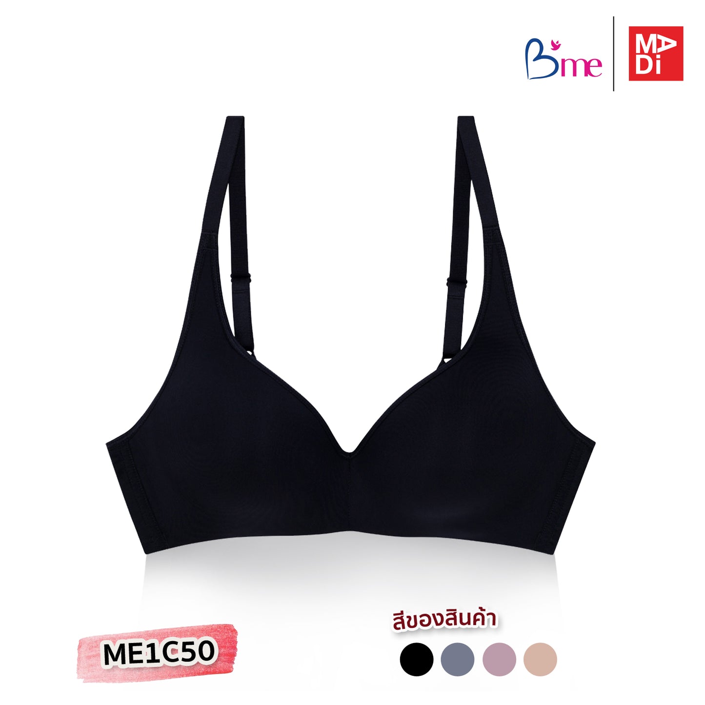 B'ME เสื้อในไร้โครง ตัวเรียบ level 1 ฟองบาง สีดำ สีเทา สีเนื้อ สีชมพู รุ่น ME1C50