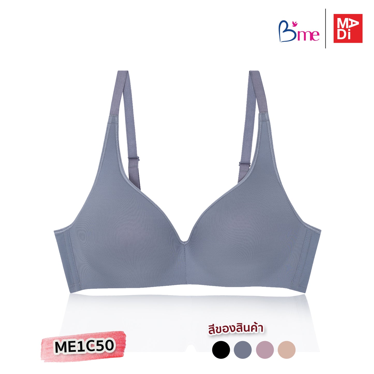 B'ME เสื้อในไร้โครง ตัวเรียบ level 1 ฟองบาง สีดำ สีเทา สีเนื้อ สีชมพู รุ่น ME1C50