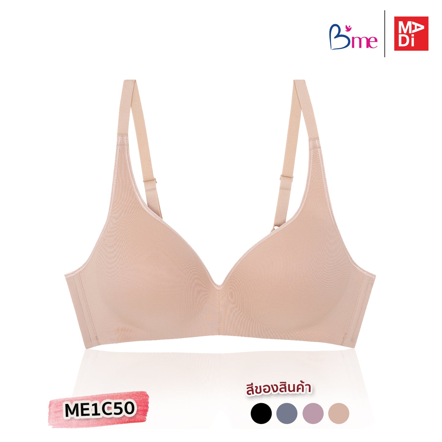 B'ME เสื้อในไร้โครง ตัวเรียบ level 1 ฟองบาง สีดำ สีเทา สีเนื้อ สีชมพู รุ่น ME1C50