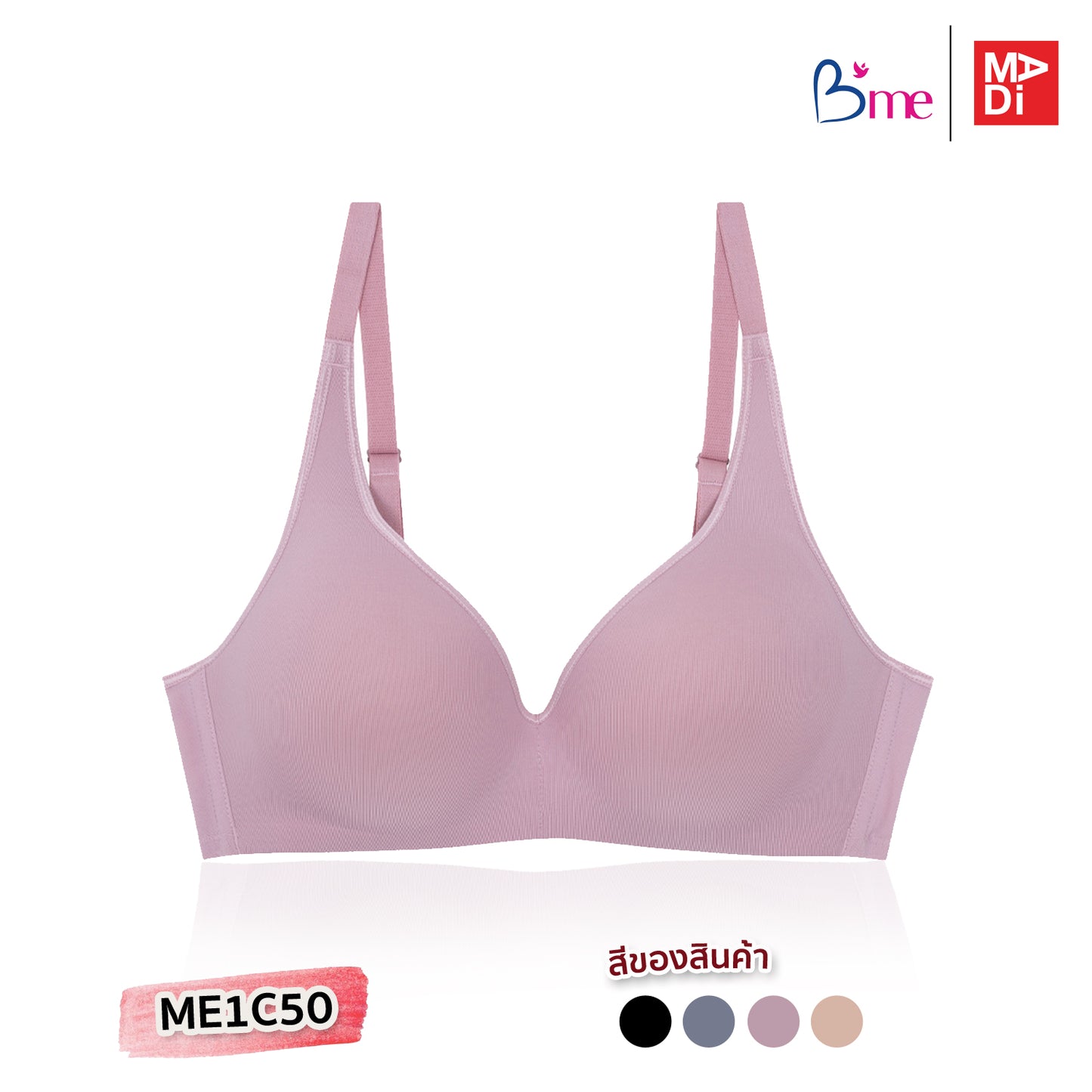 B'ME เสื้อในไร้โครง ตัวเรียบ level 1 ฟองบาง สีดำ สีเทา สีเนื้อ สีชมพู รุ่น ME1C50