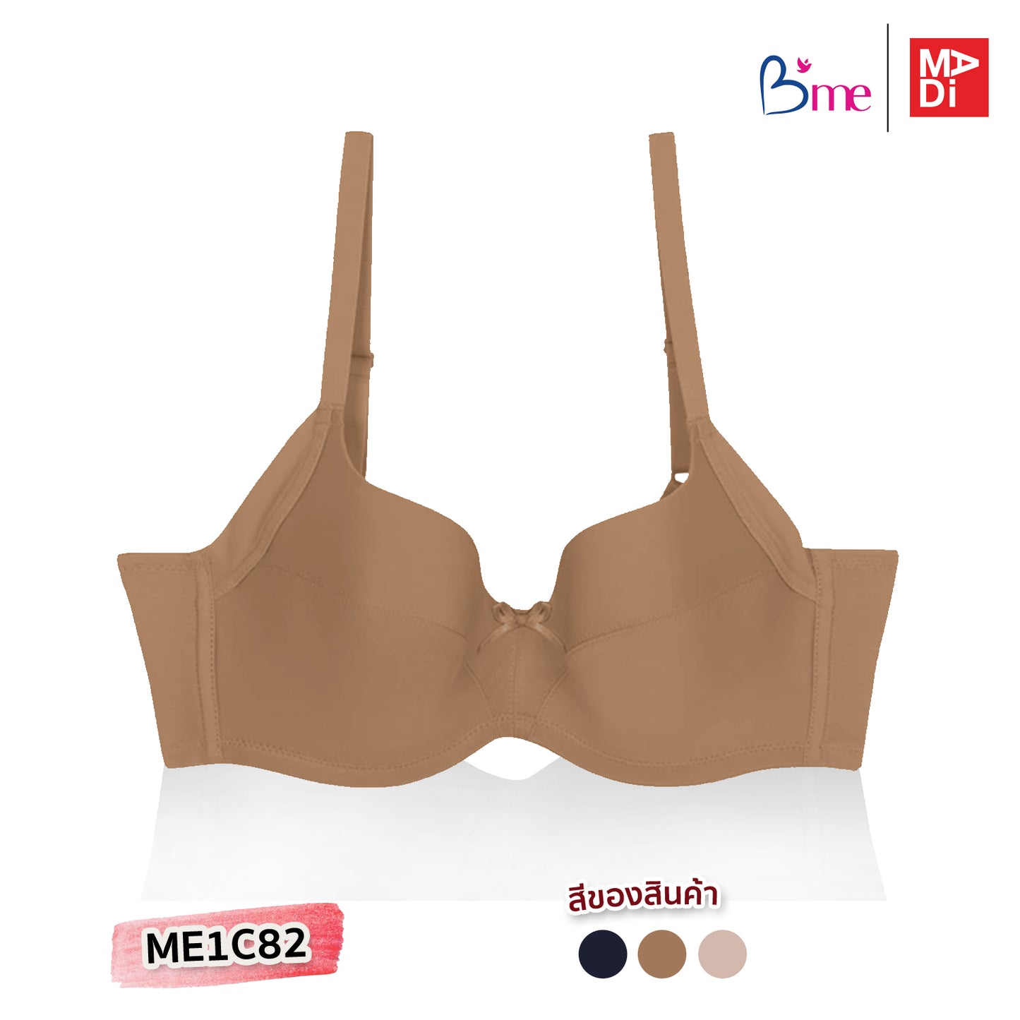 B'ME เสื้อในมีโครง ตัวเรียบ level 1 ฟองบาง สีดำ สีเนื้อ สีโอวัลติน รุ่น ME1C82