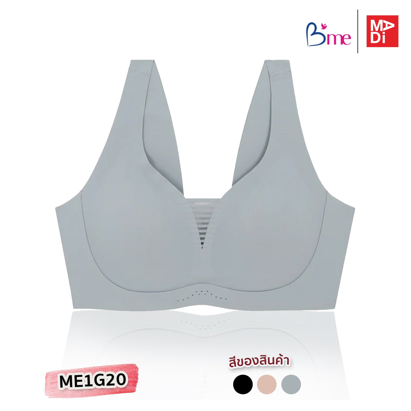 B'ME เสื้อในไร้ขอบ ไร้ตะเข็บ level 2 ฟองกลาง สีเบจ สีดำ สีเทากลาง รุ่น ME1G20