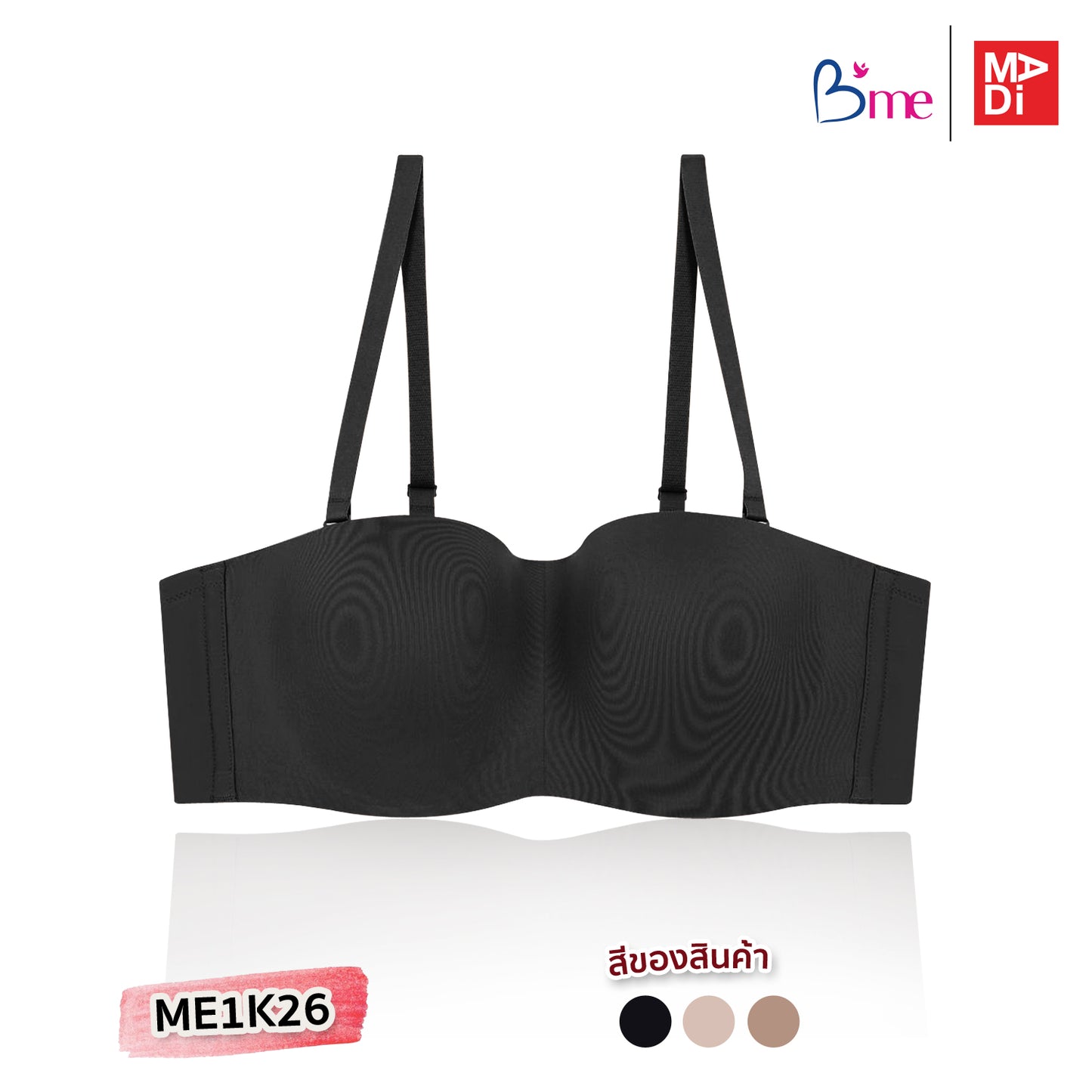 B'ME เสื้อในมีโครง ตัวเรียบ ถอดสายได้ สีดำ สีโอวัลติน สีนู้ด รุ่น ME1K26