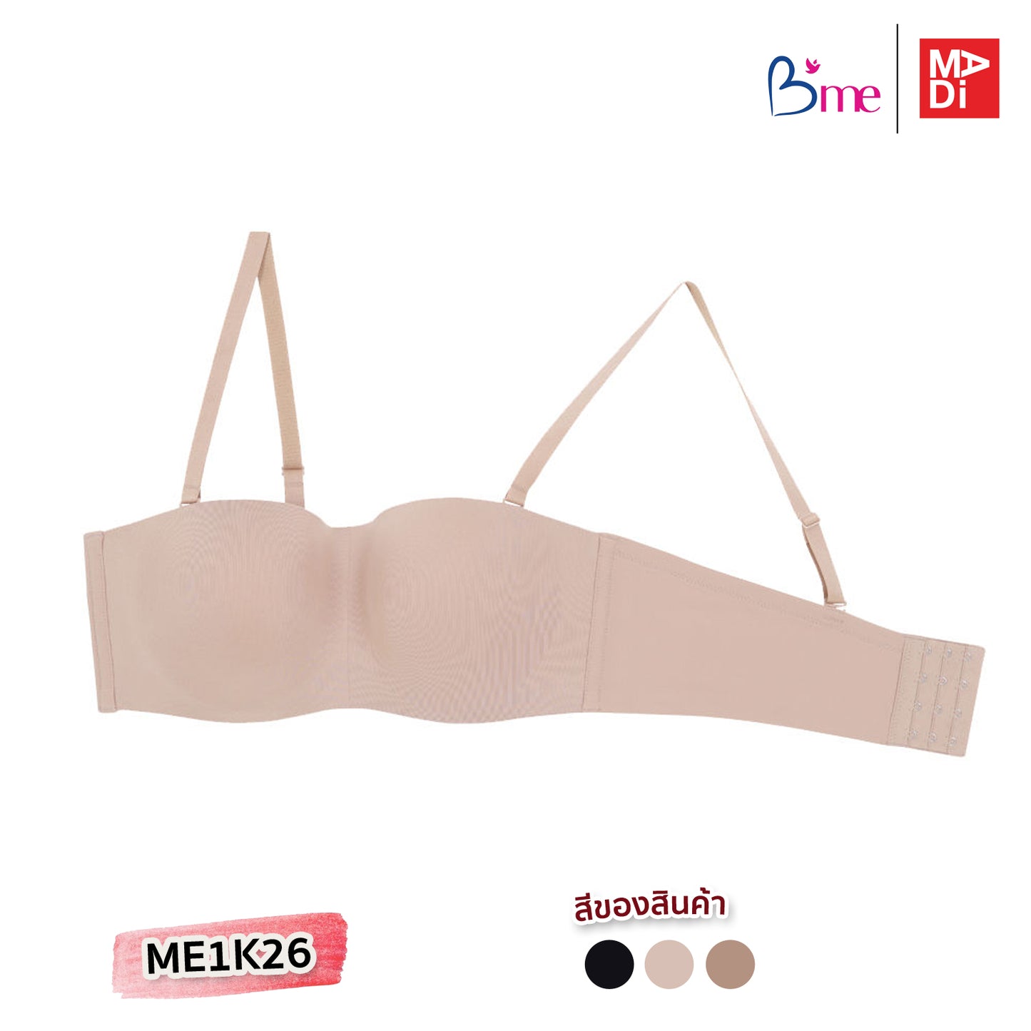 B'ME เสื้อในมีโครง ตัวเรียบ ถอดสายได้ สีดำ สีโอวัลติน สีนู้ด รุ่น ME1K26