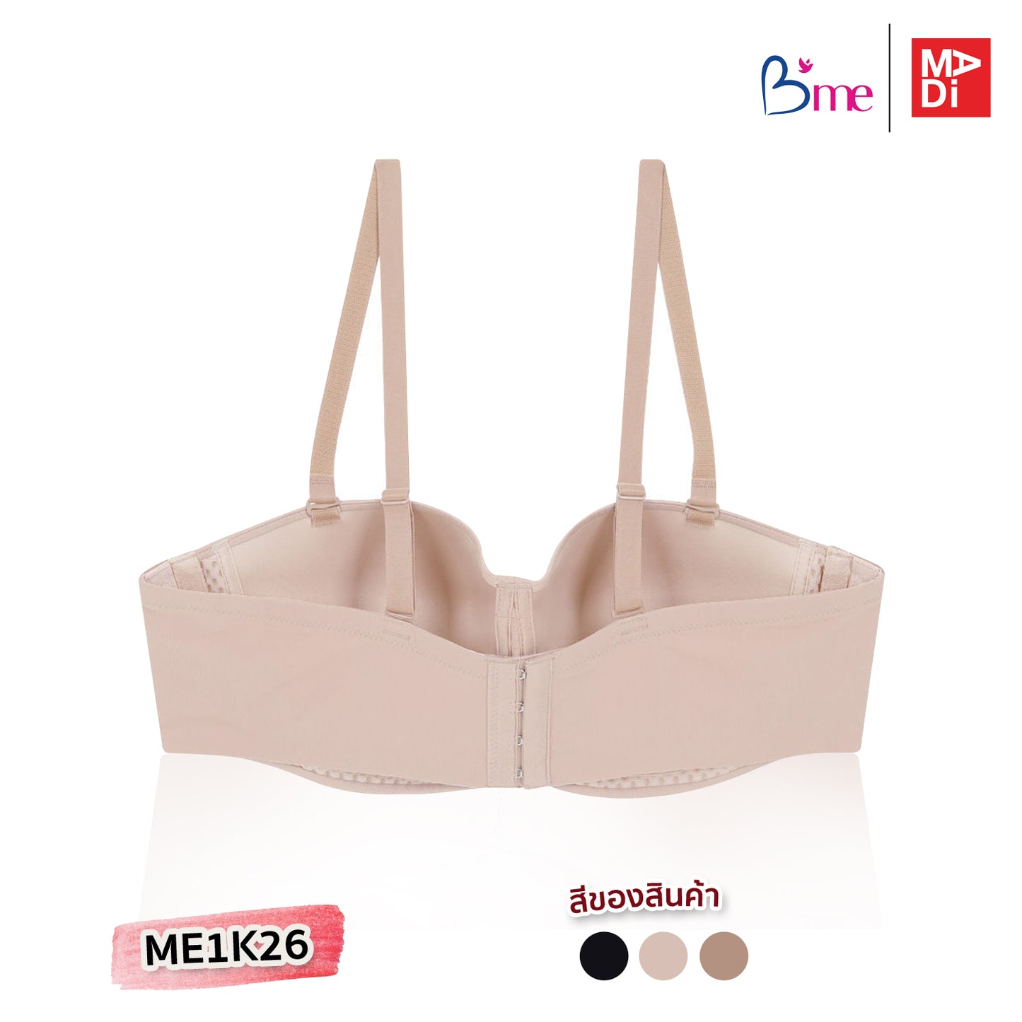B'ME เสื้อในมีโครง ตัวเรียบ ถอดสายได้ สีดำ สีโอวัลติน สีนู้ด รุ่น ME1K26