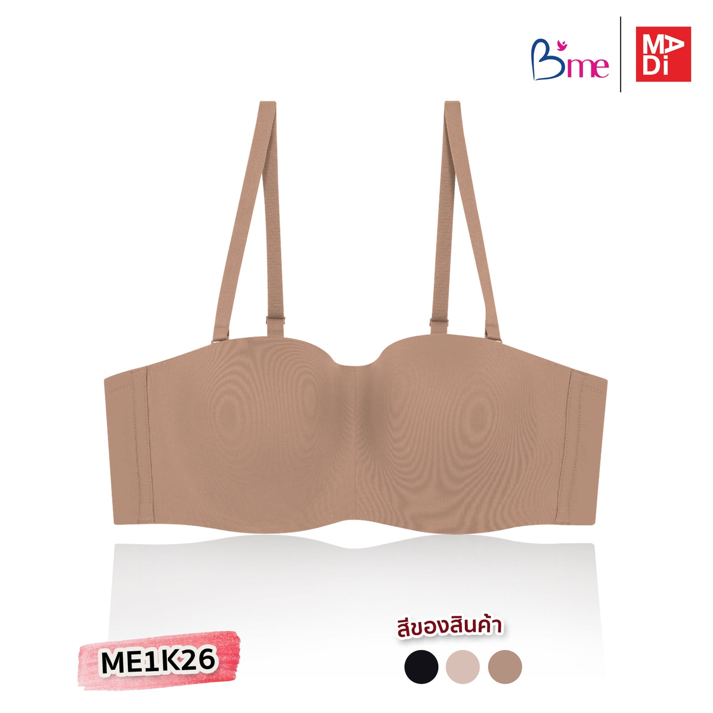 B'ME เสื้อในมีโครง ตัวเรียบ ถอดสายได้ สีดำ สีโอวัลติน สีนู้ด รุ่น ME1K26