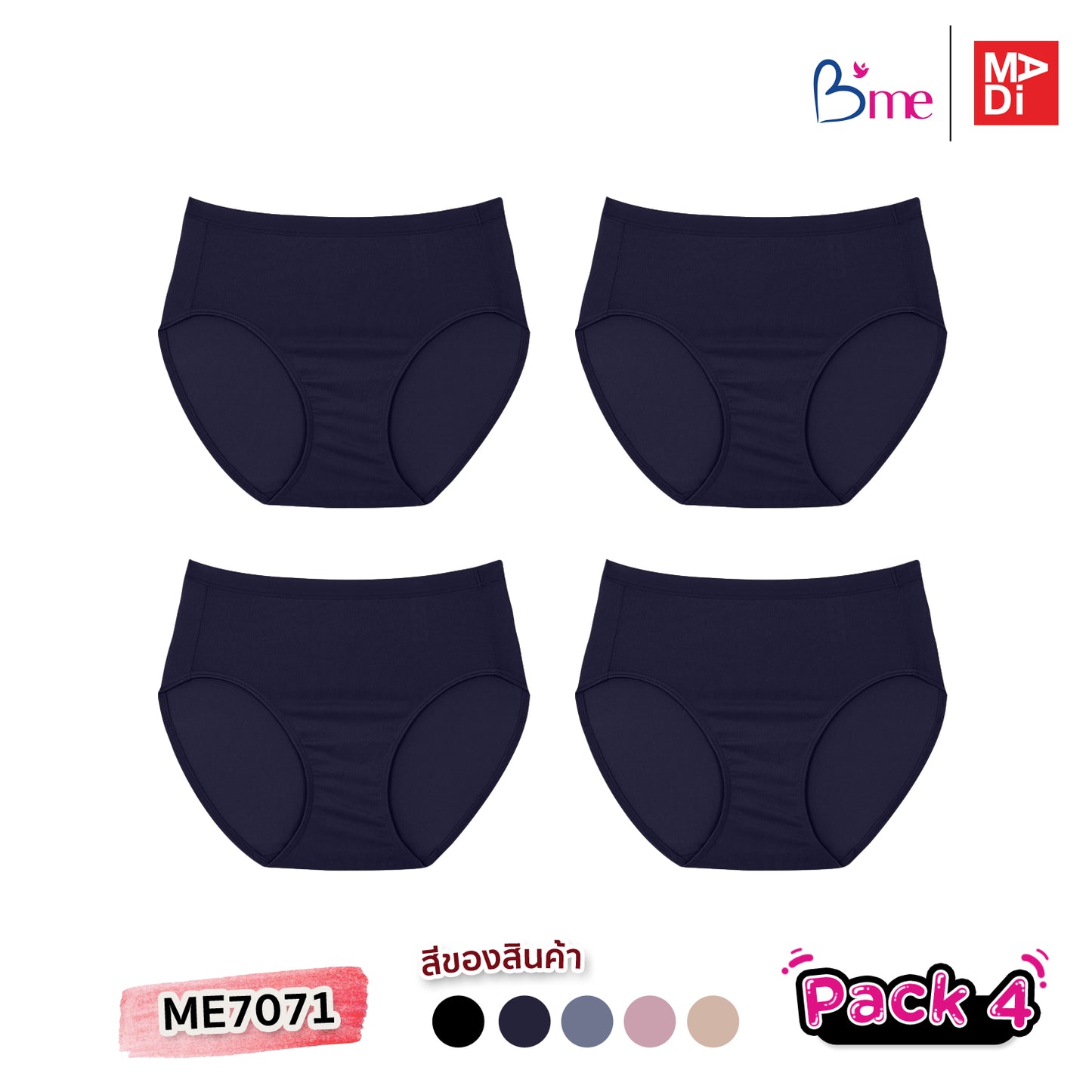 B'ME กางเกงในเอวกลาง ตัวเรียบ เนียนนุ่ม ขอบเอวยางยืดใหญ่ (แพ็ก 4 ตัว) รุ่น ME7071T