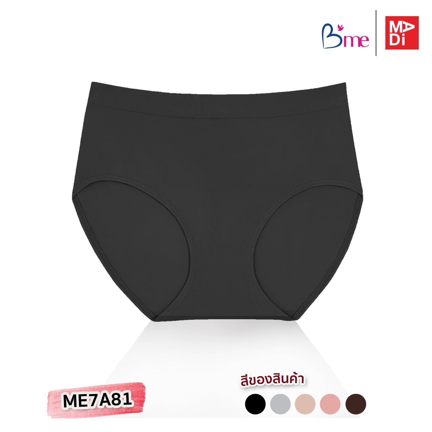 B'ME กางเกงใน ตัวเรียบ สีดำ สีครีม สีน้ำตาลเข้ม สีเทากลาง สีพีช รุ่น ME7A81