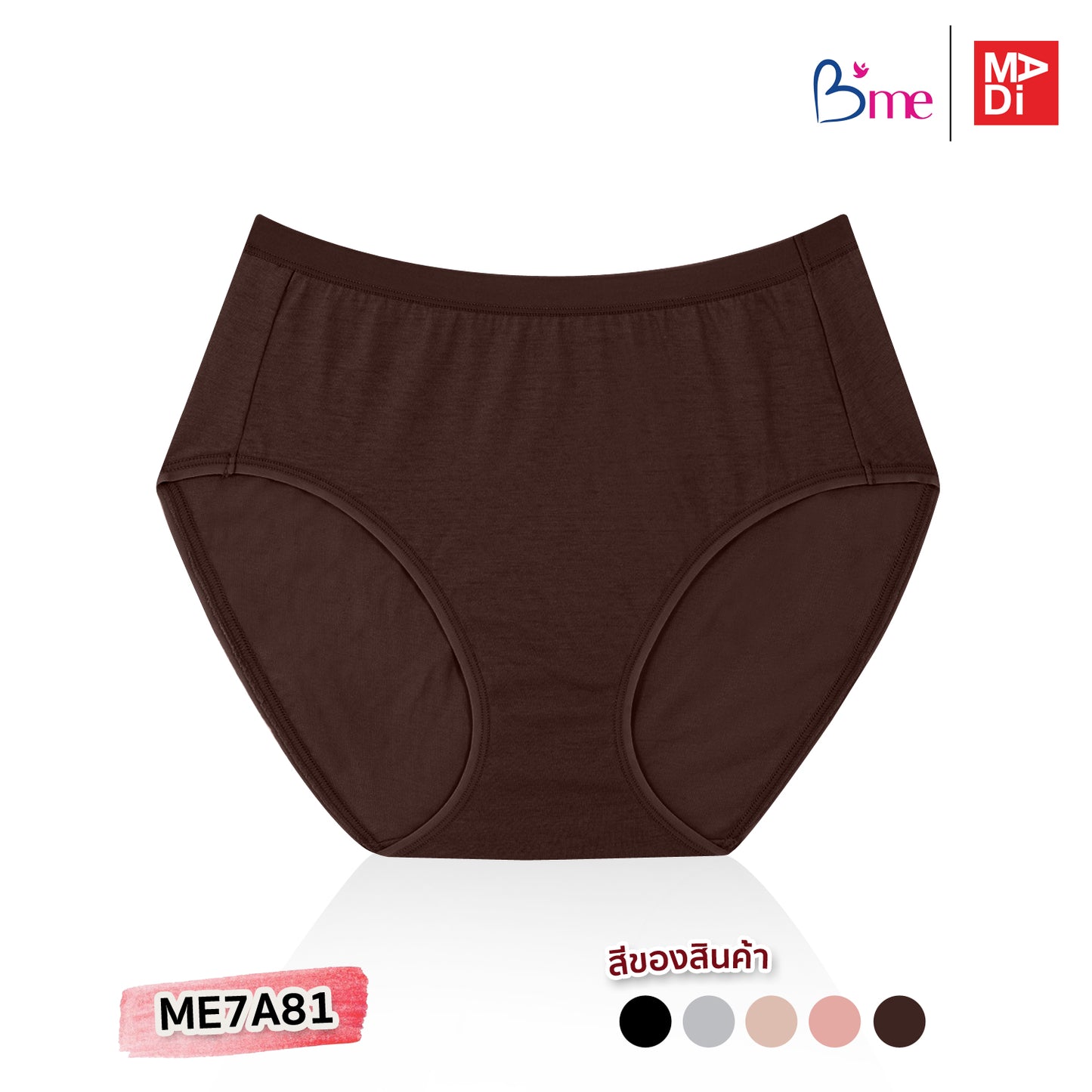 B'ME กางเกงใน ตัวเรียบ สีดำ สีครีม สีน้ำตาลเข้ม สีเทากลาง สีพีช รุ่น ME7A81