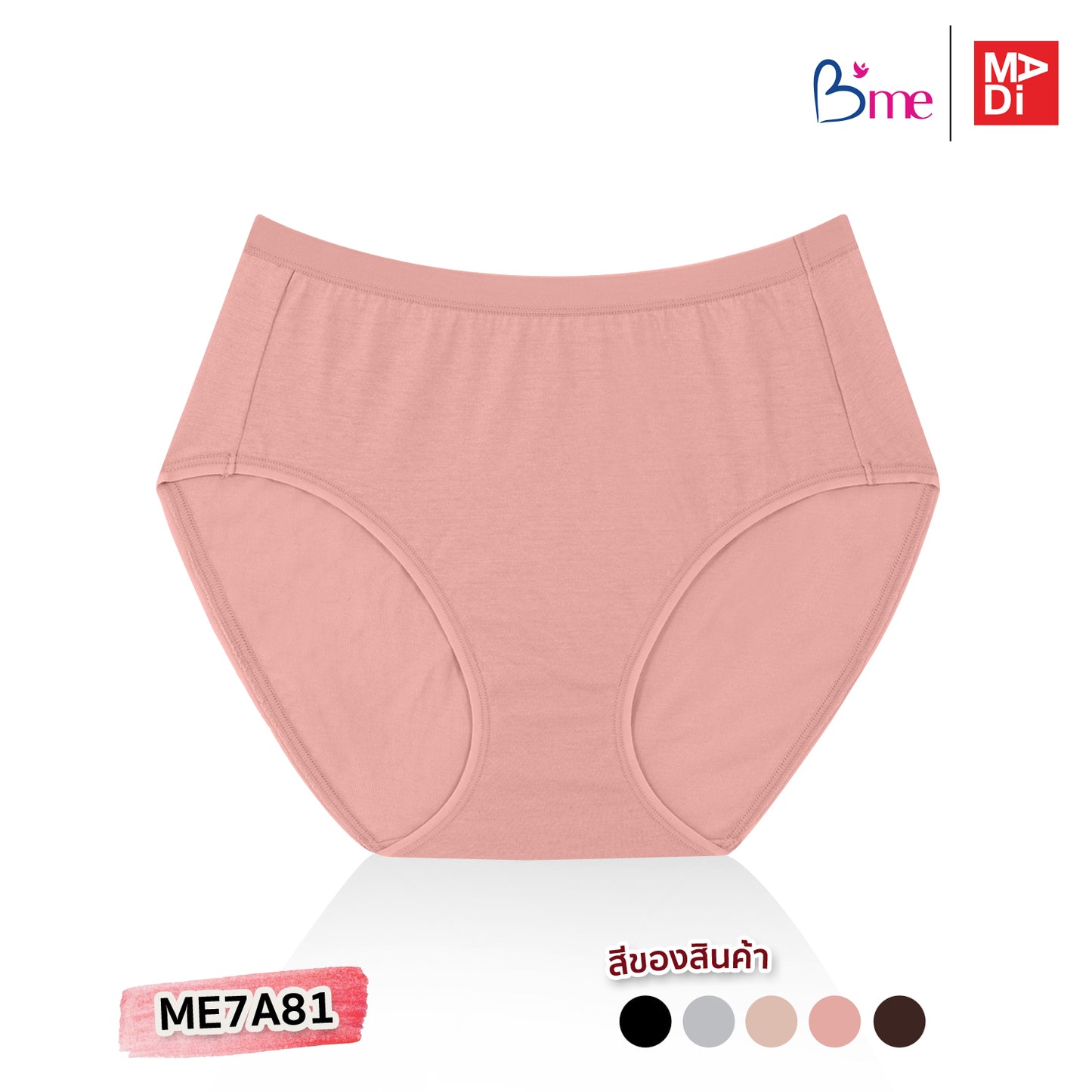 B'ME กางเกงใน ตัวเรียบ สีดำ สีครีม สีน้ำตาลเข้ม สีเทากลาง สีพีช รุ่น ME7A81