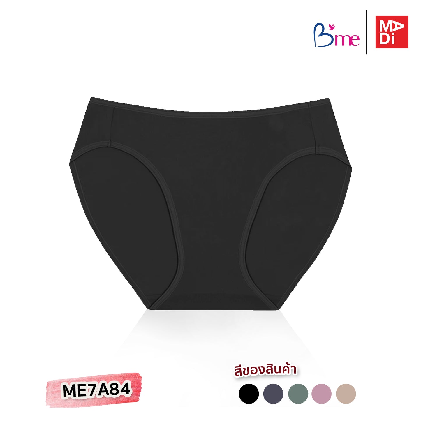 B'ME กางเกงในทรงบิกินี่ ตัวเรียบ ใส่สบาย (BIKINI) สีดำ สีเนื้อ สีชมพูกุหลาบป่า สีเขียว สีเทา สีกรม สีเทากลาง รุ่น ME7A84