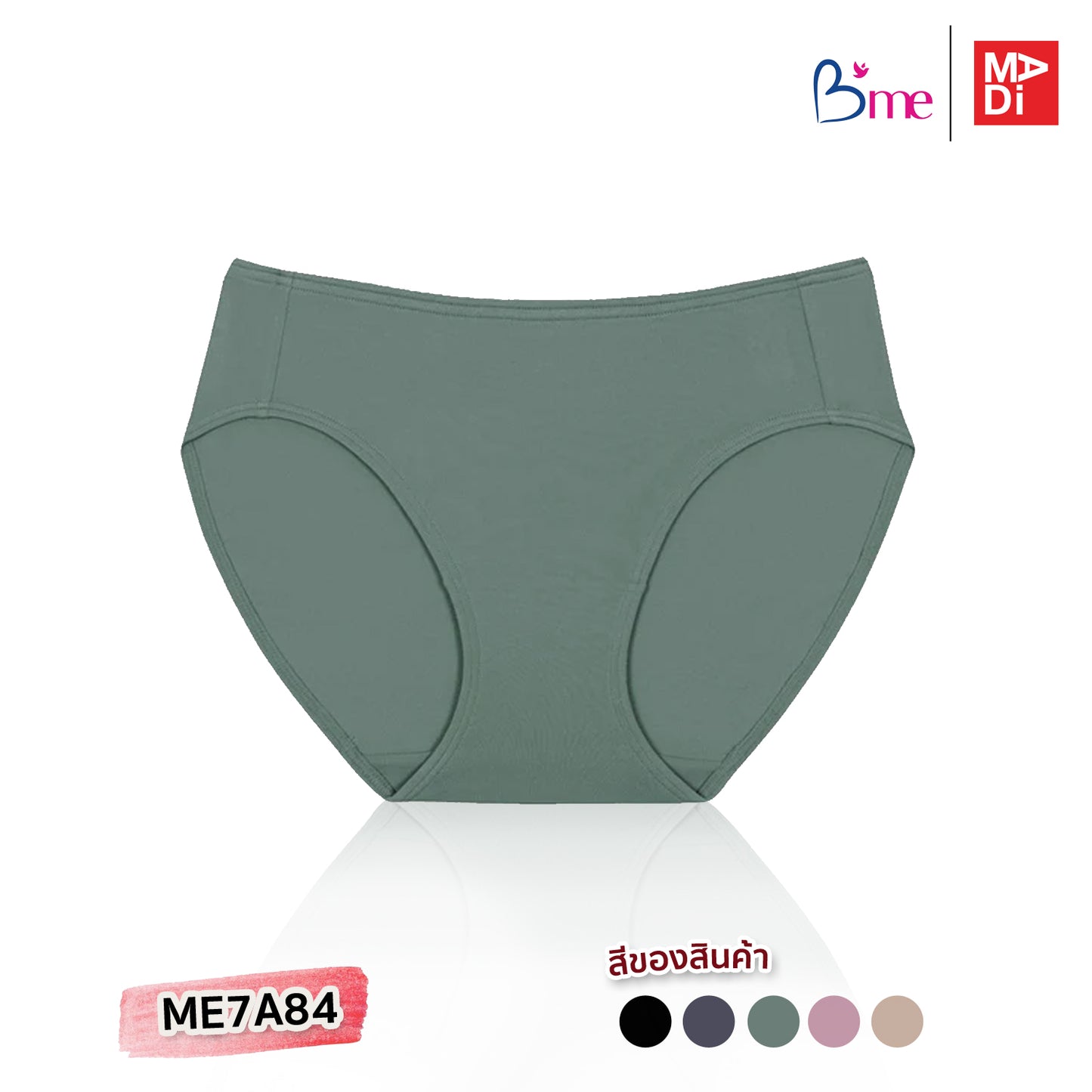 B'ME กางเกงในทรงบิกินี่ ตัวเรียบ ใส่สบาย (BIKINI) สีดำ สีเนื้อ สีชมพูกุหลาบป่า สีเขียว สีเทา สีกรม สีเทากลาง รุ่น ME7A84