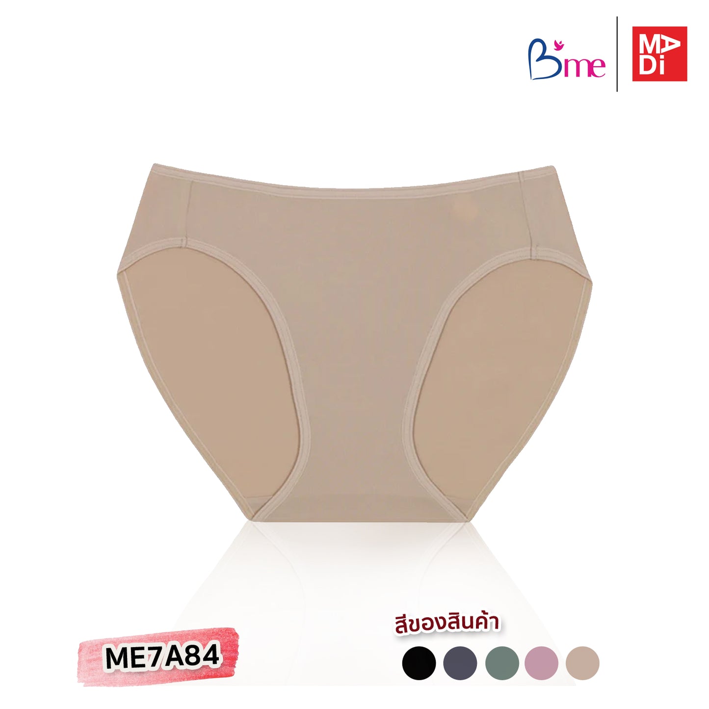 B'ME กางเกงในทรงบิกินี่ ตัวเรียบ ใส่สบาย (BIKINI) สีดำ สีเนื้อ สีชมพูกุหลาบป่า สีเขียว สีเทา สีกรม สีเทากลาง รุ่น ME7A84