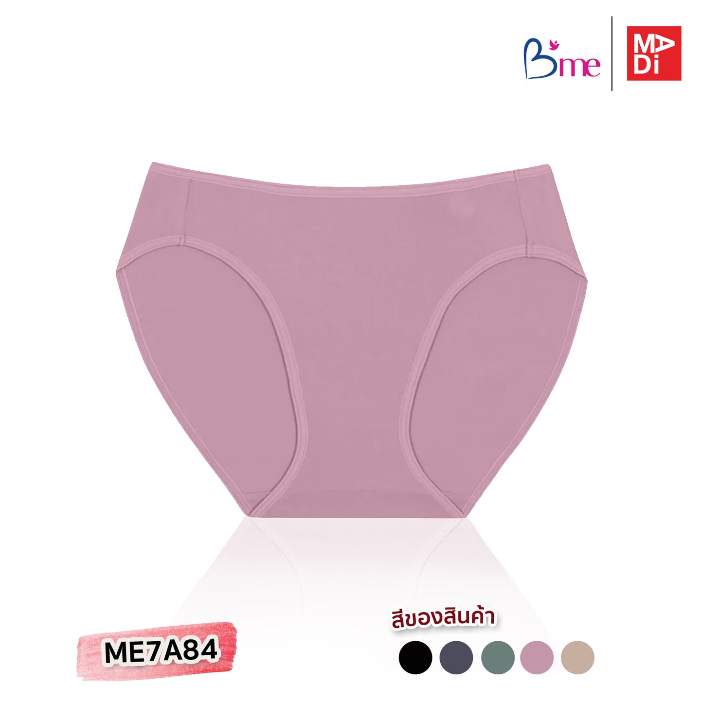 B'ME กางเกงในทรงบิกินี่ ตัวเรียบ ใส่สบาย (BIKINI) สีดำ สีเนื้อ สีชมพูกุหลาบป่า สีเขียว สีเทา สีกรม สีเทากลาง รุ่น ME7A84