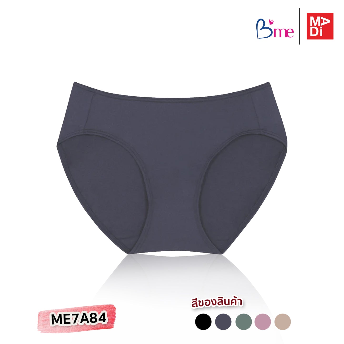 B'ME กางเกงในทรงบิกินี่ ตัวเรียบ ใส่สบาย (BIKINI) สีดำ สีเนื้อ สีชมพูกุหลาบป่า สีเขียว สีเทา สีกรม สีเทากลาง รุ่น ME7A84